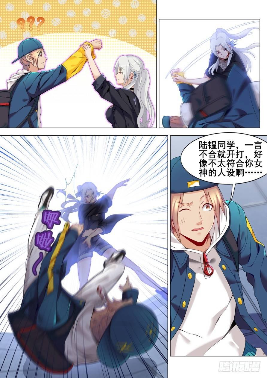 第十八话：校花来访-第21话