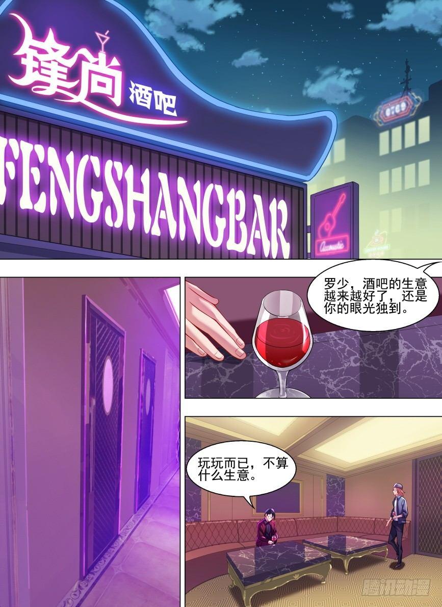 第二十话：美女明星！-第23话