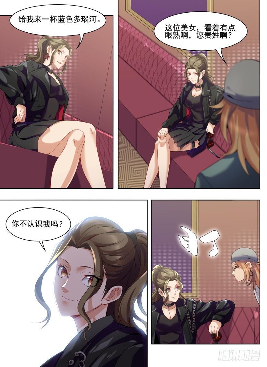 第二十话：美女明星！-第23话