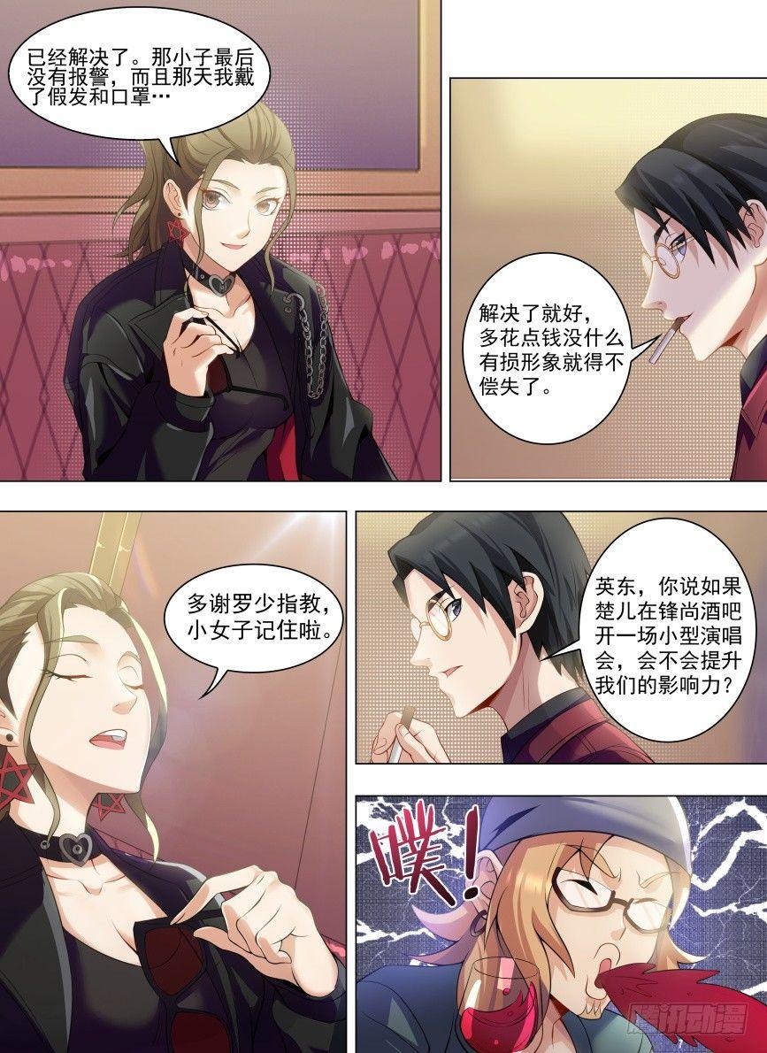 第二十话：美女明星！-第23话