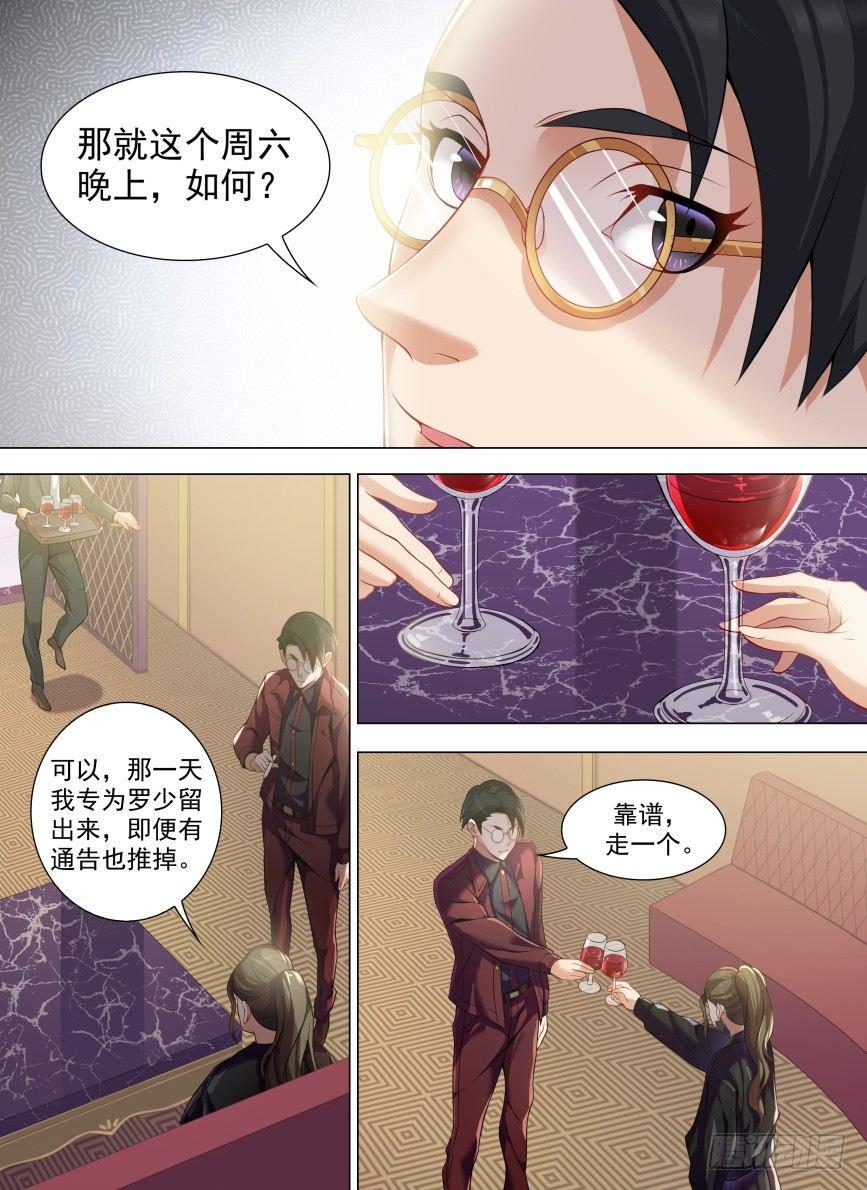 第二十话：美女明星！-第23话