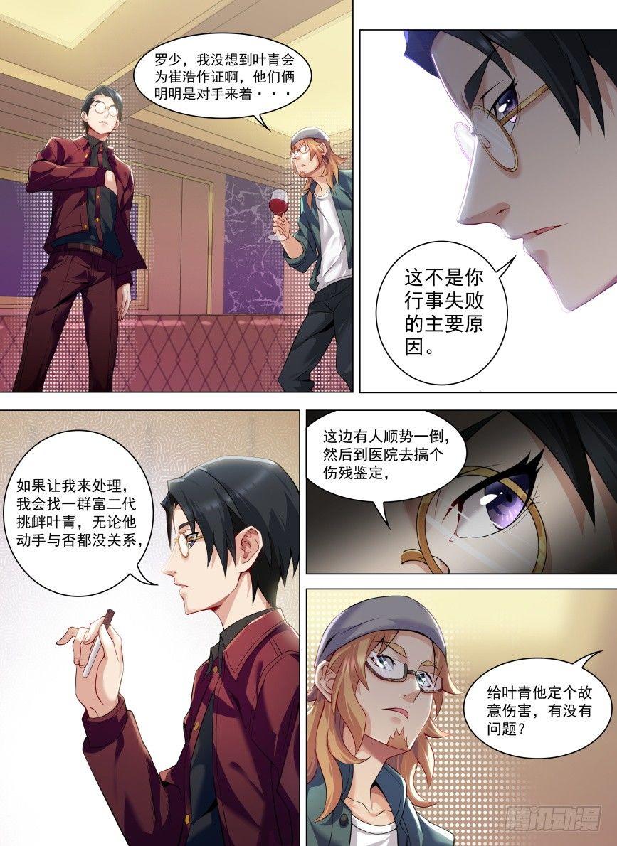 第二十话：美女明星！-第23话