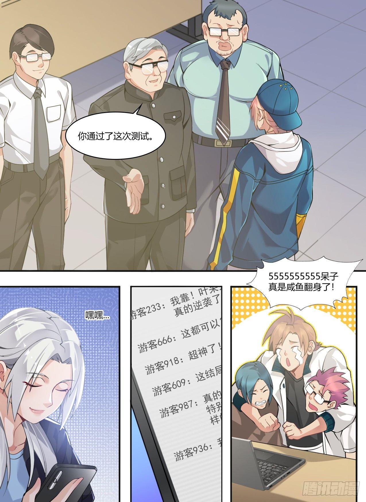 第二十二话：老师好！-第25话