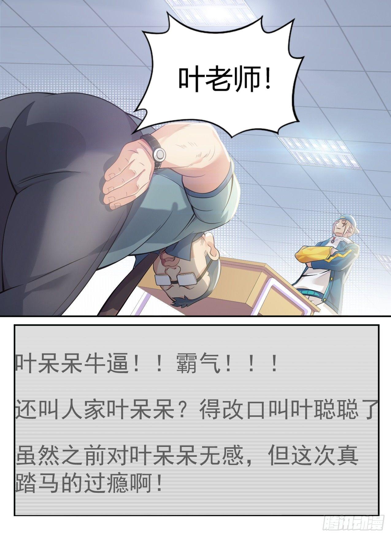 第二十二话：老师好！-第25话