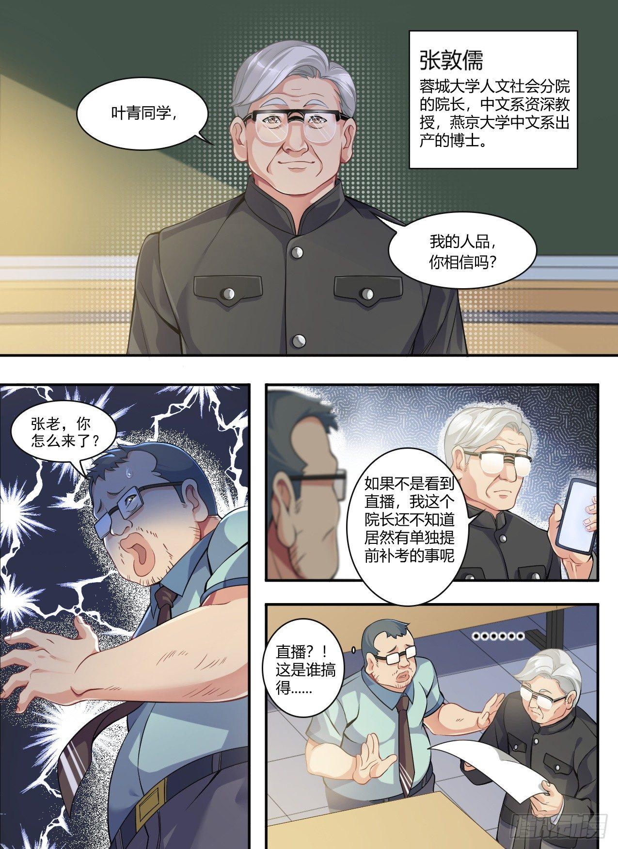 第二十二话：老师好！-第25话