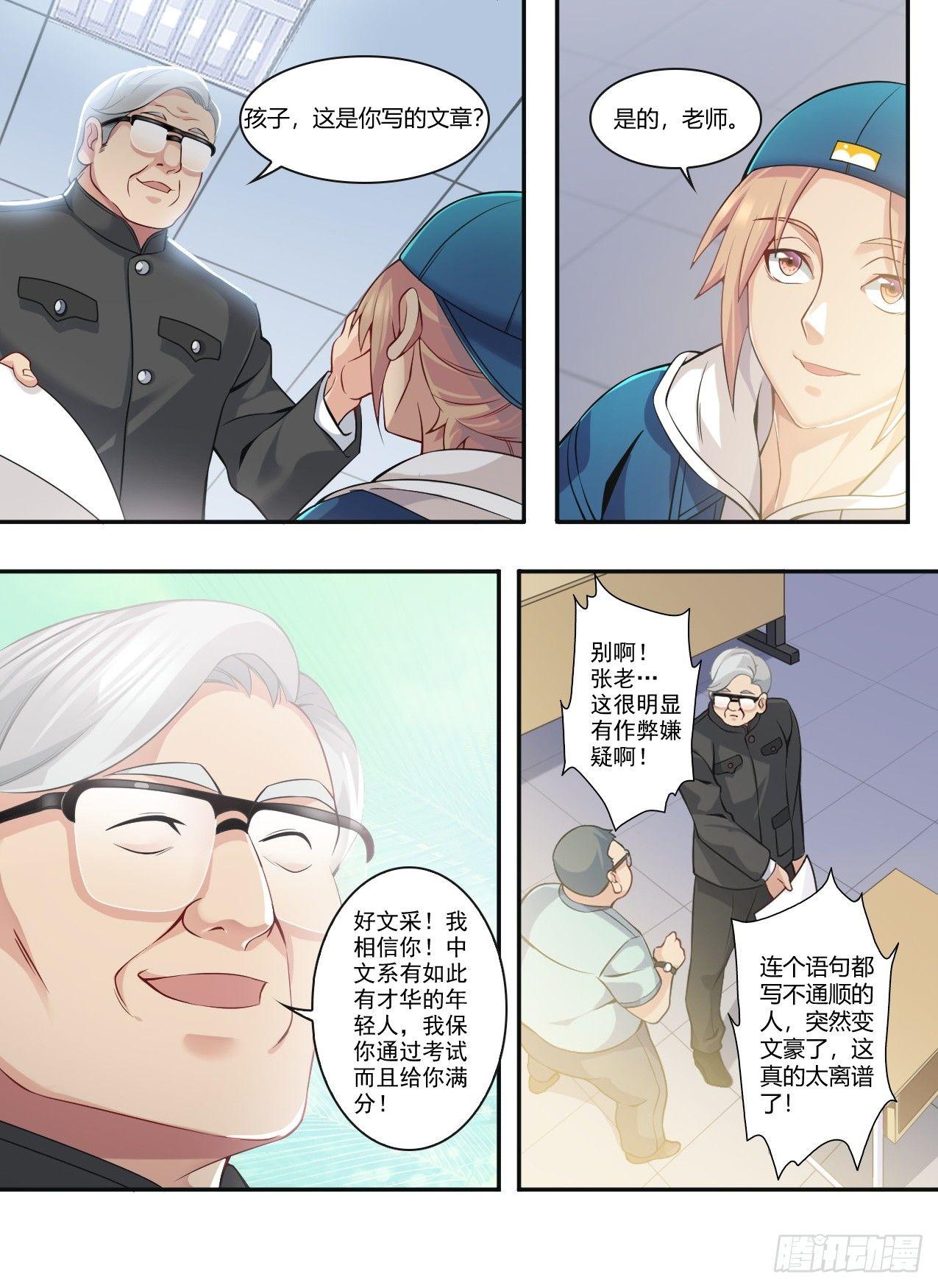 第二十二话：老师好！-第25话