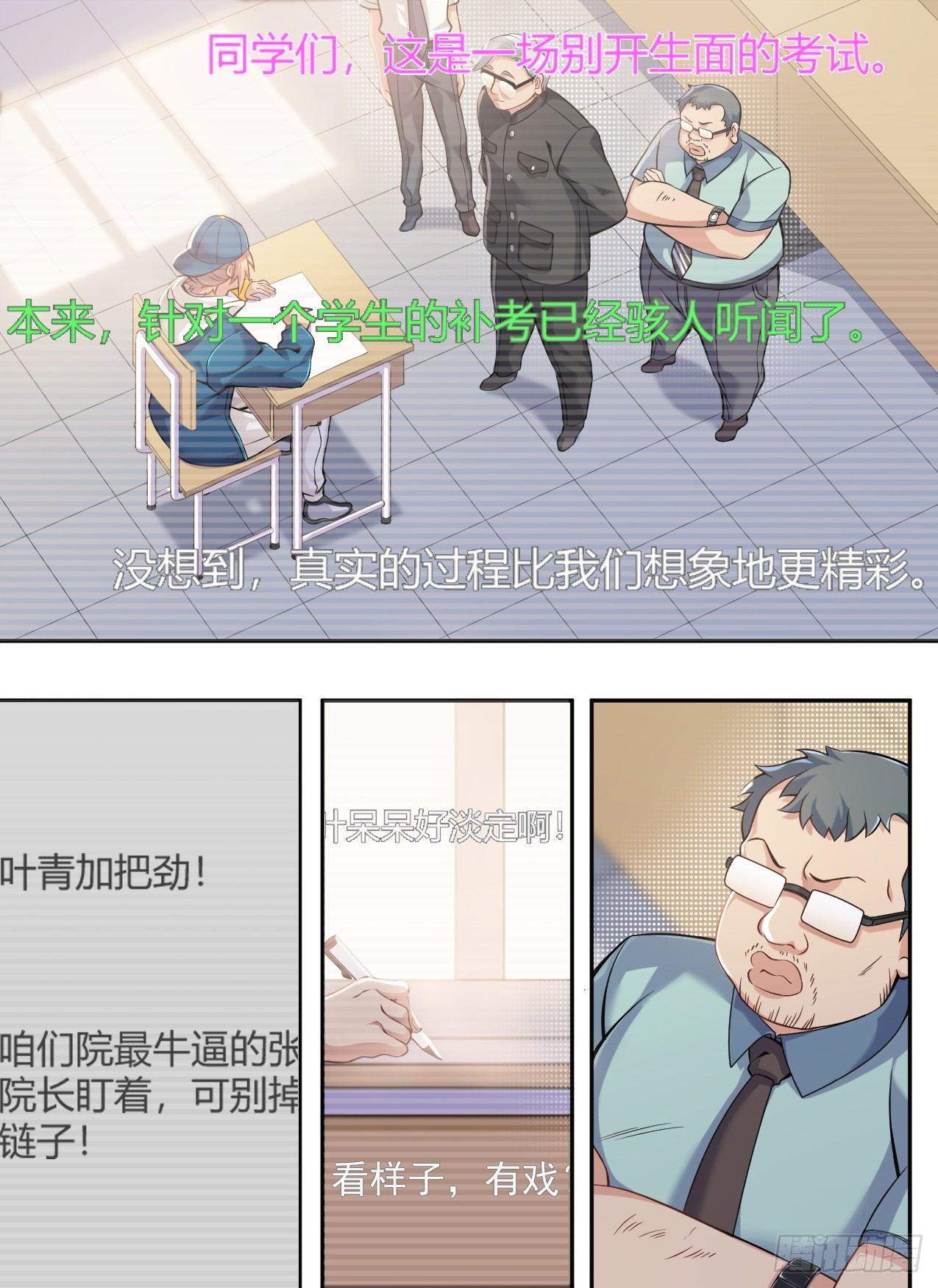 第二十二话：老师好！-第25话