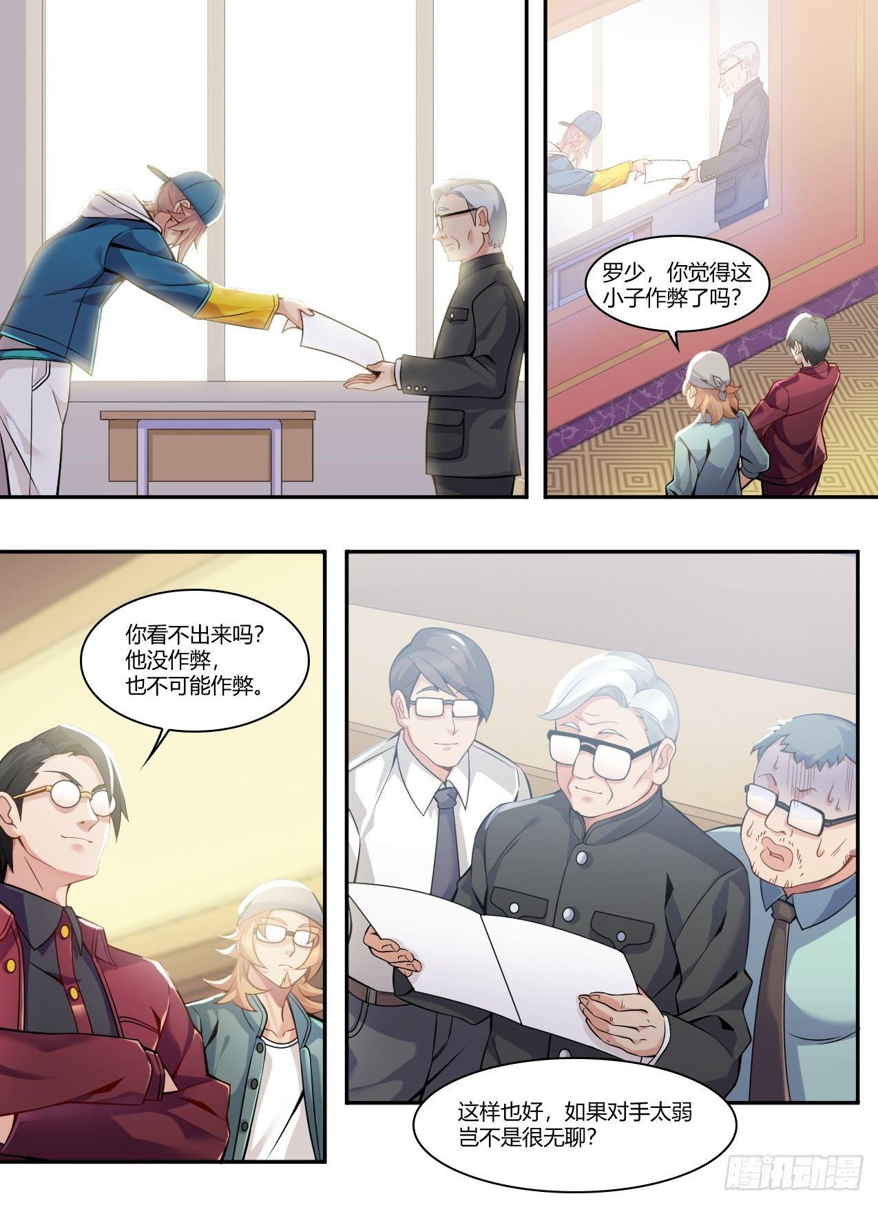 第二十二话：老师好！-第25话