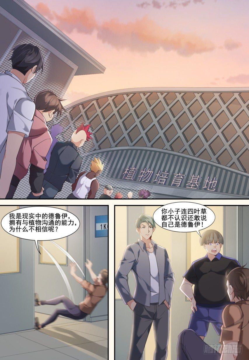 第二十四话：风云际会！-第27话