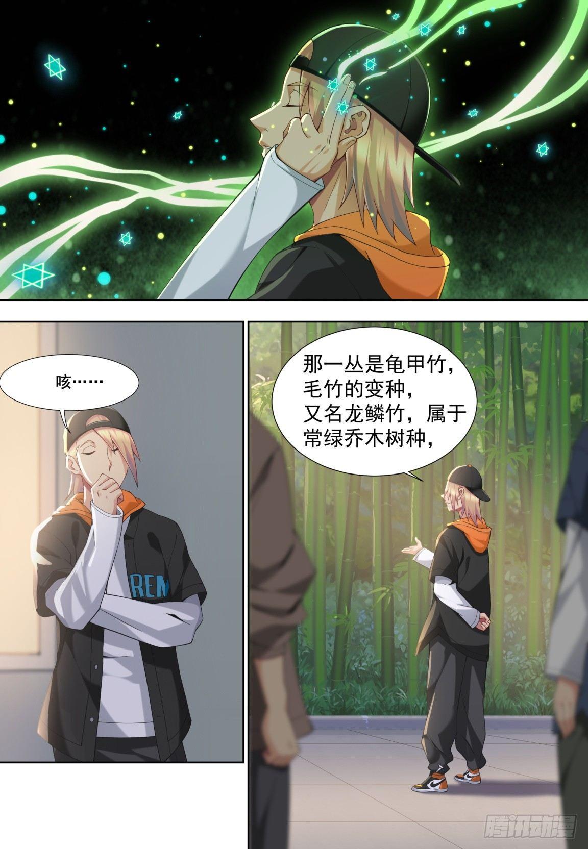 第二十四话：风云际会！-第27话