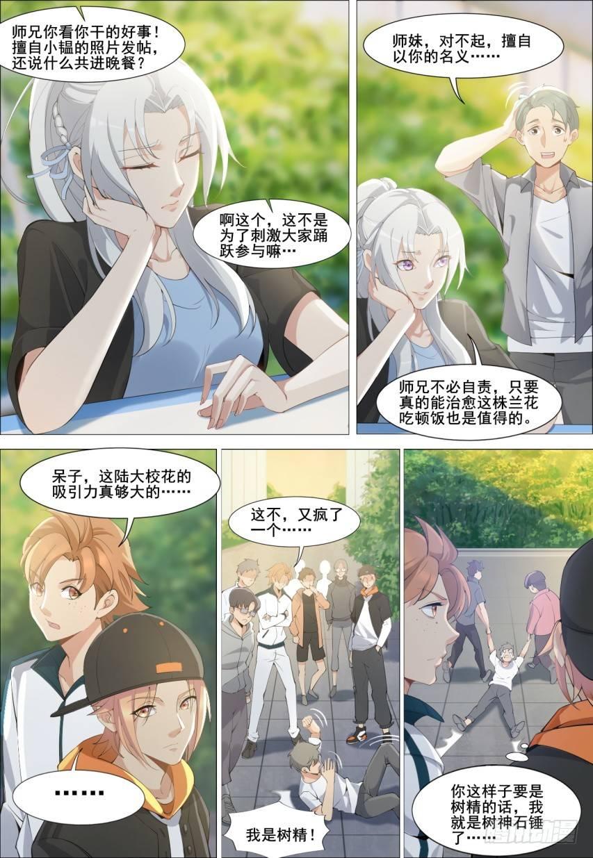 第二十四话：风云际会！-第27话