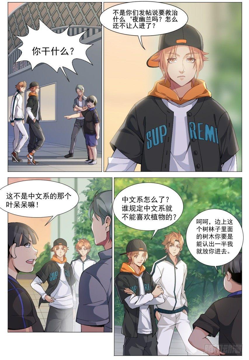 第二十四话：风云际会！-第27话