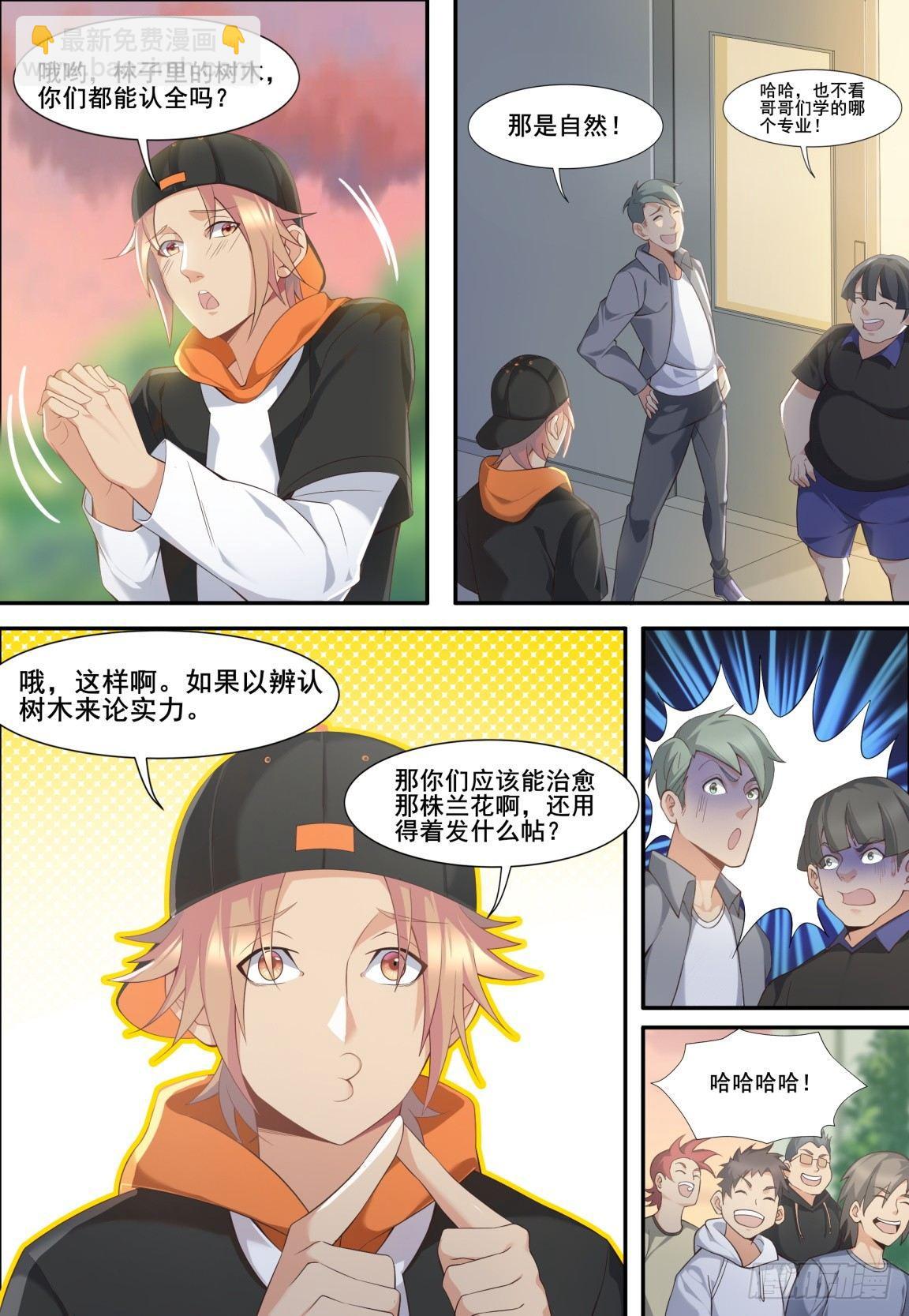 第二十四话：风云际会！-第27话