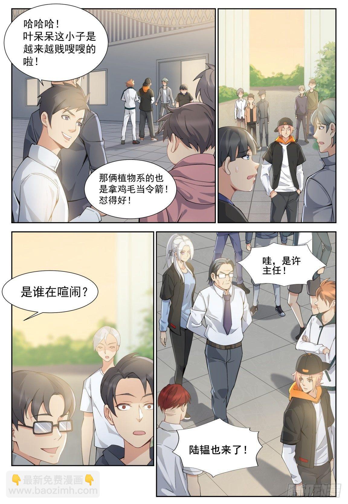 第二十四话：风云际会！-第27话