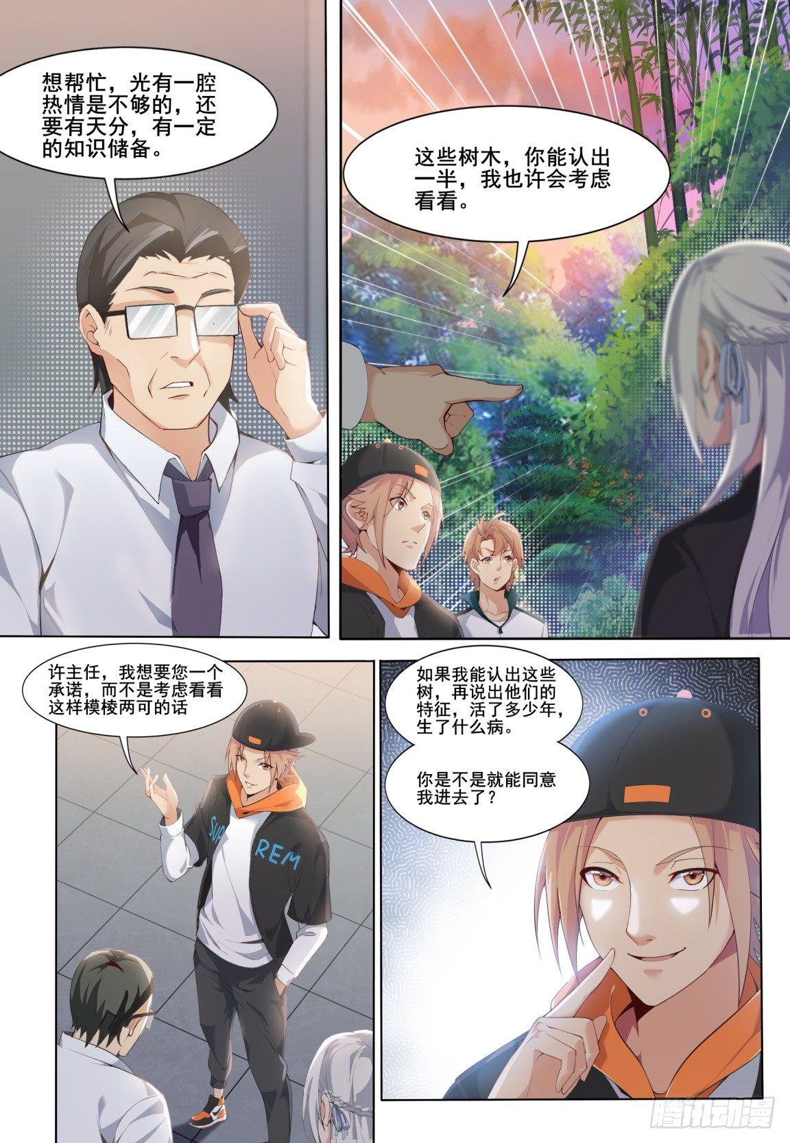 第二十四话：风云际会！-第27话