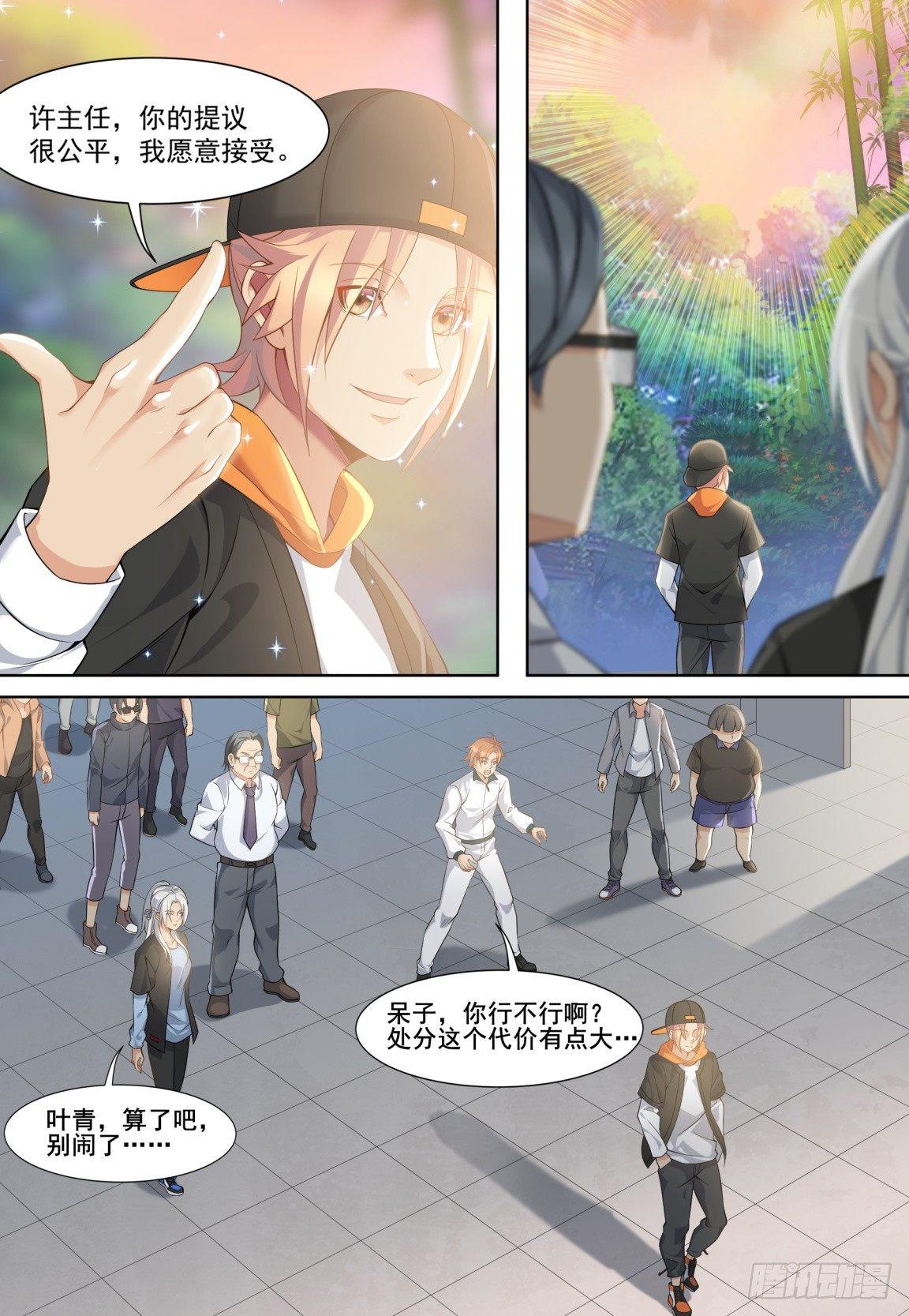 第二十四话：风云际会！-第27话