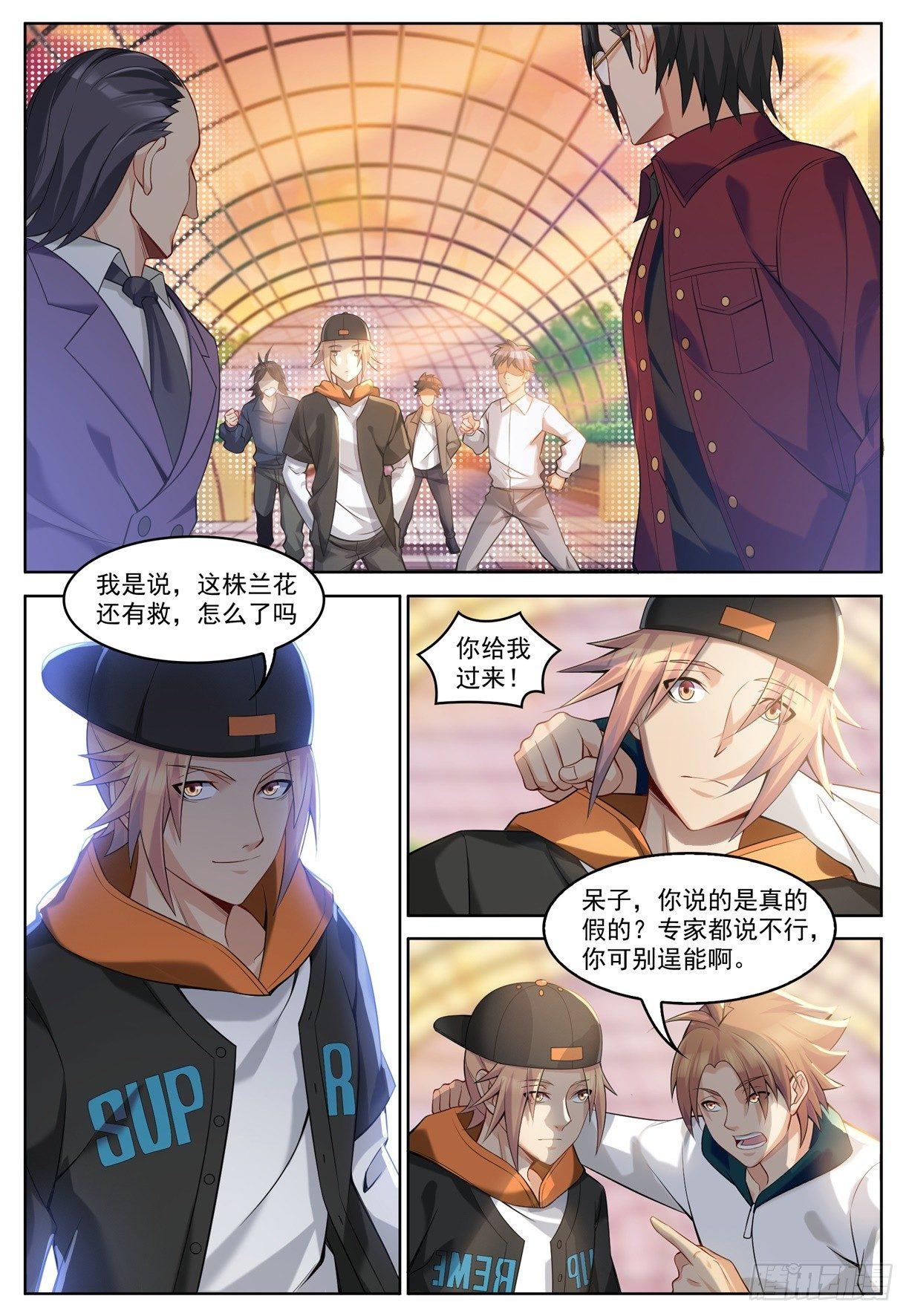 第二十六话：逆天而行！-第29话