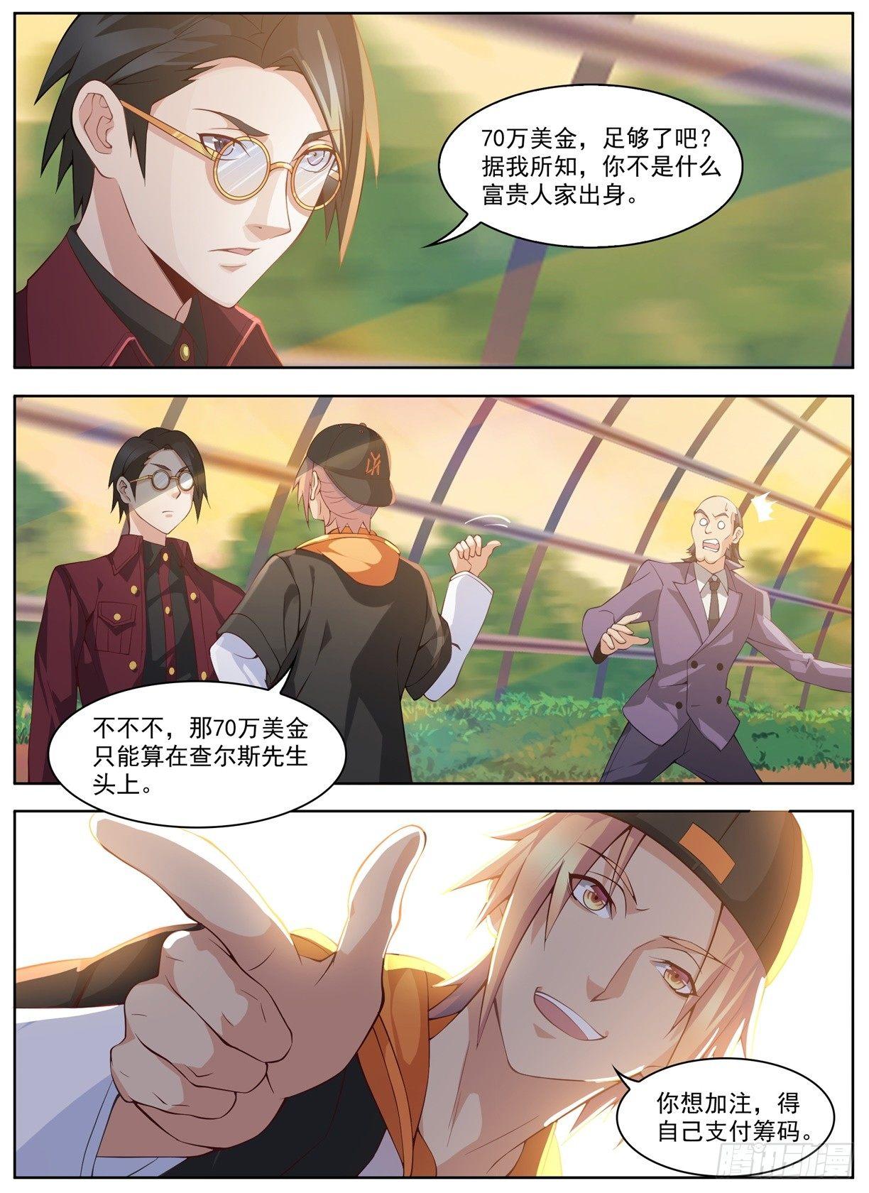 第二十六话：逆天而行！-第29话