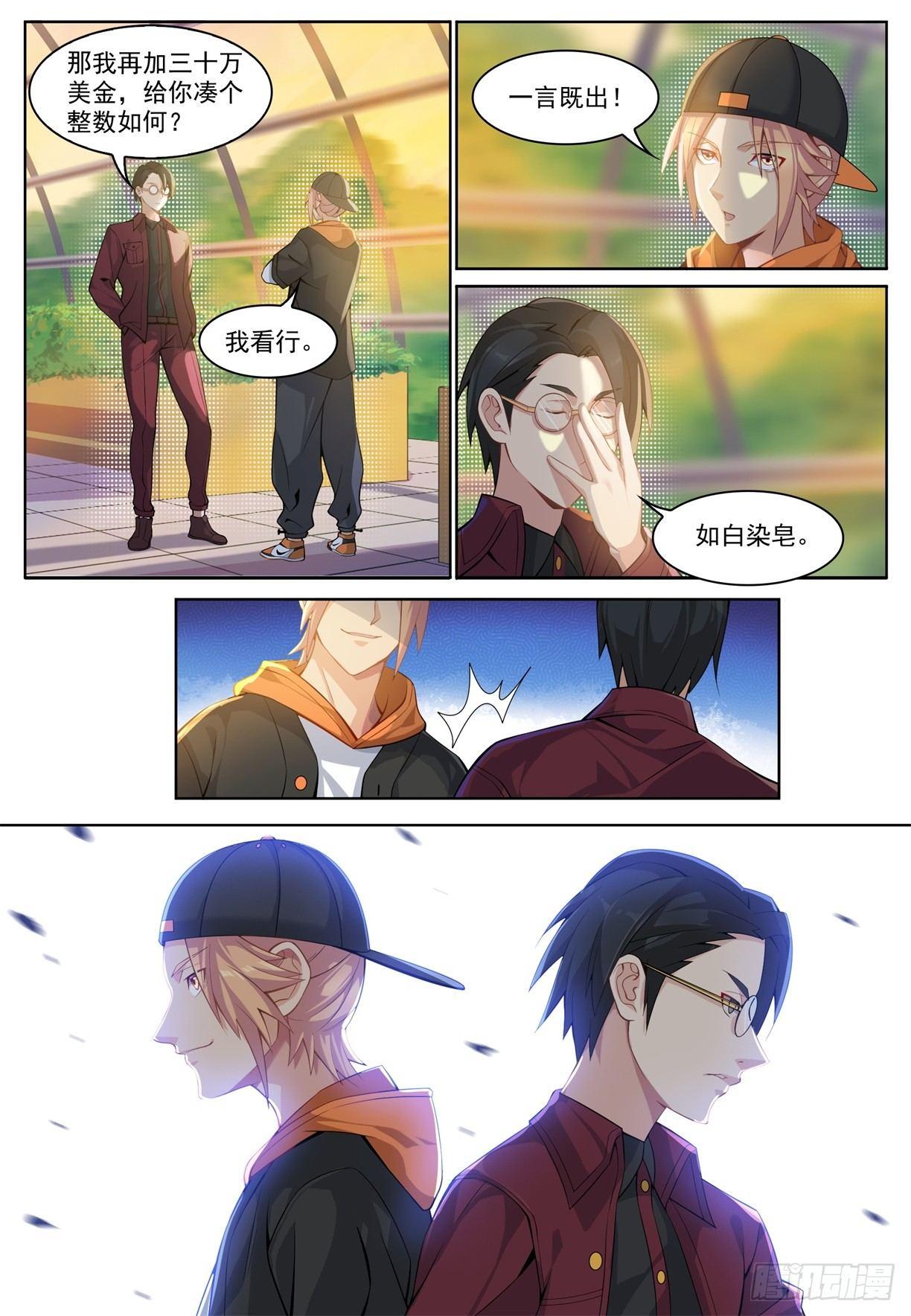 第二十六话：逆天而行！-第29话