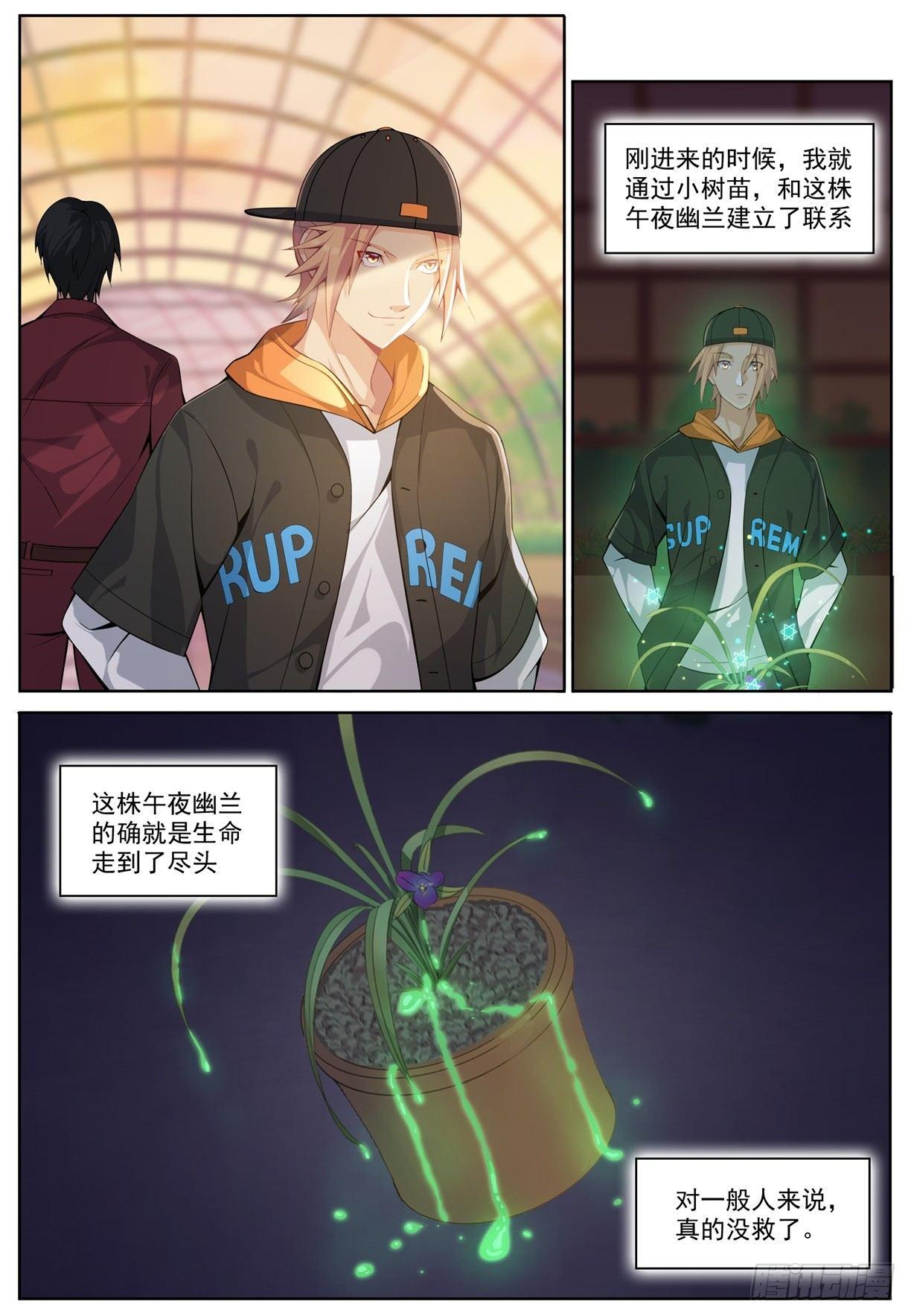 第二十六话：逆天而行！-第29话