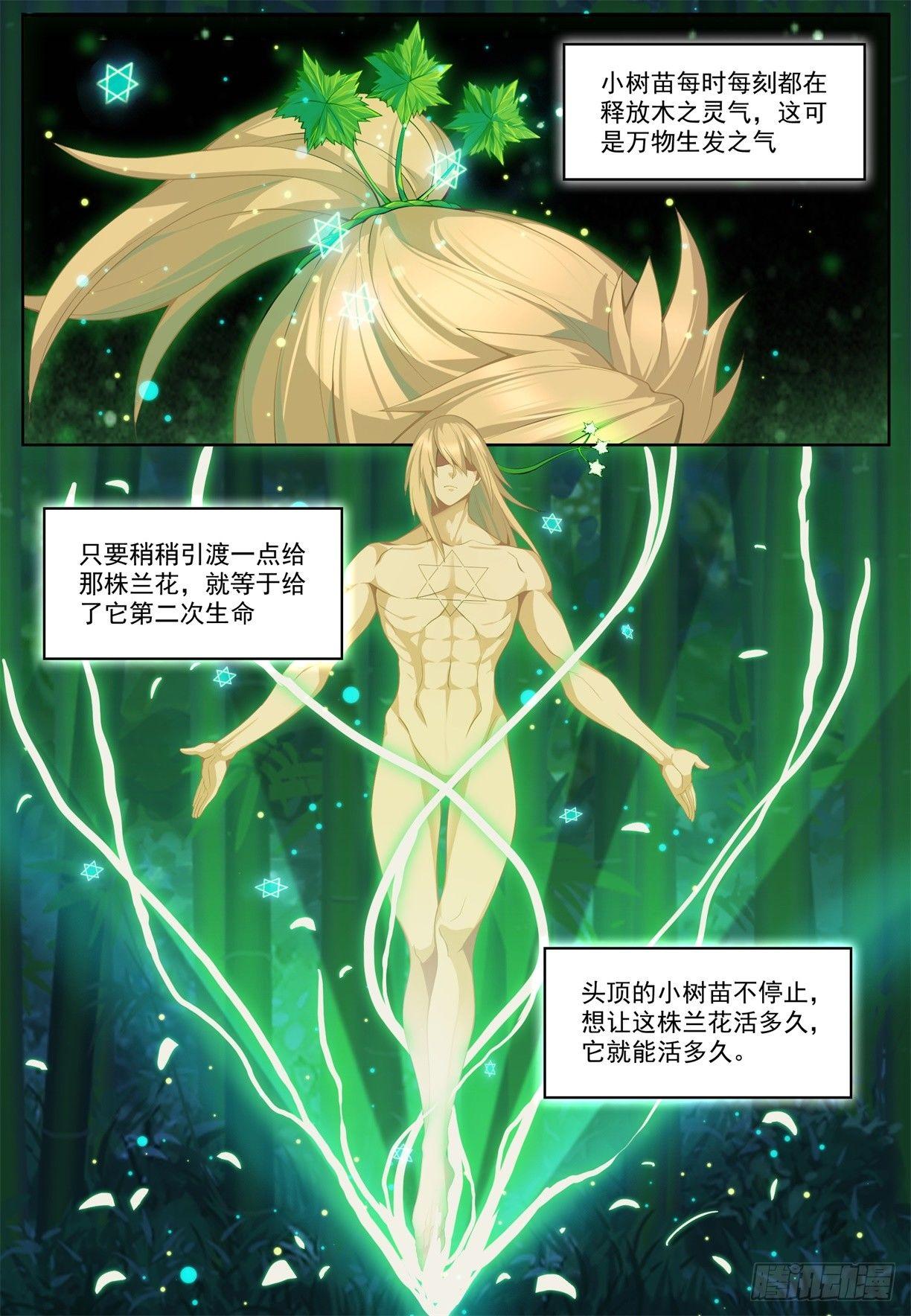 第二十六话：逆天而行！-第29话