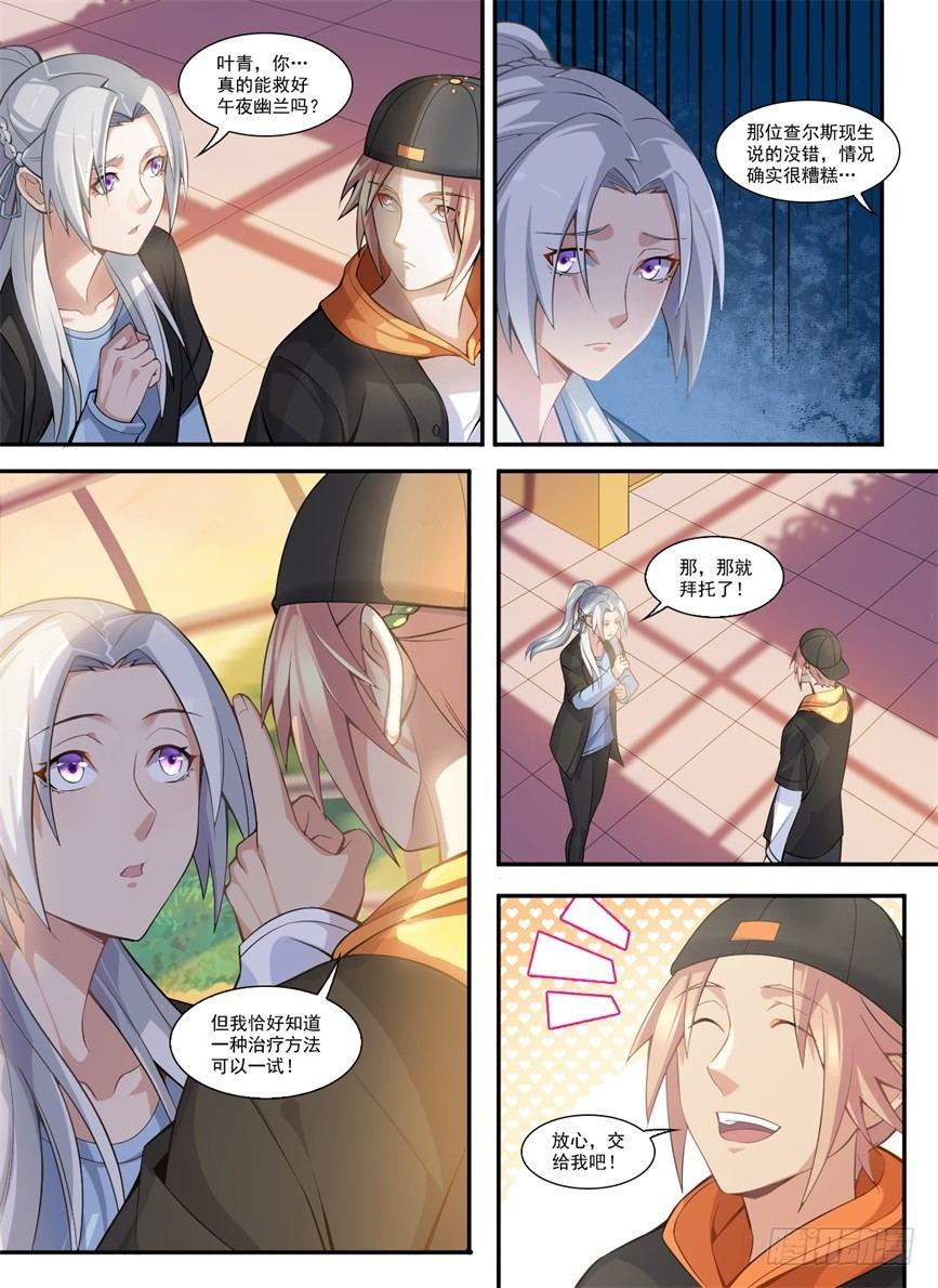 第二十六话：逆天而行！-第29话