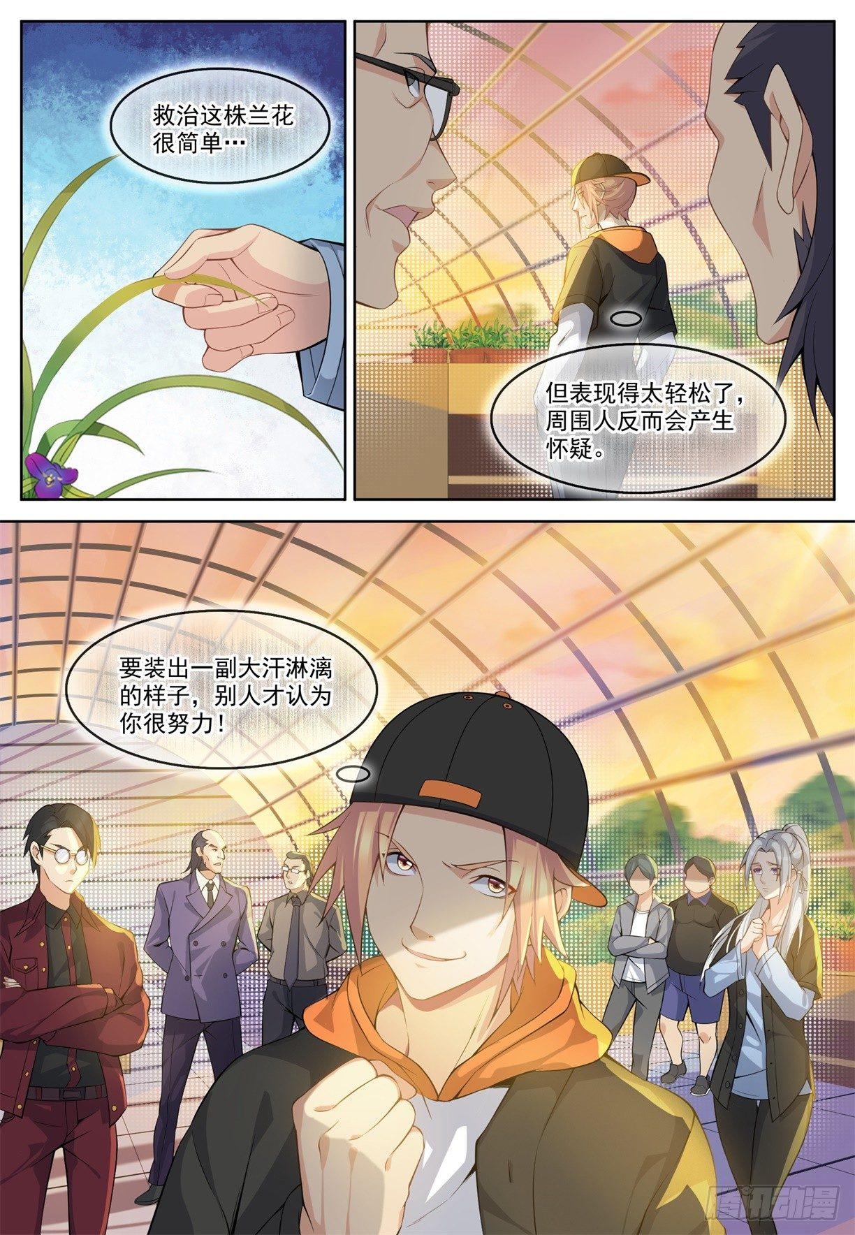 第二十六话：逆天而行！-第29话