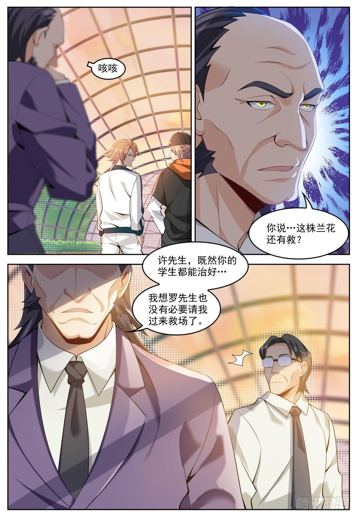 第二十六话：逆天而行！-第29话