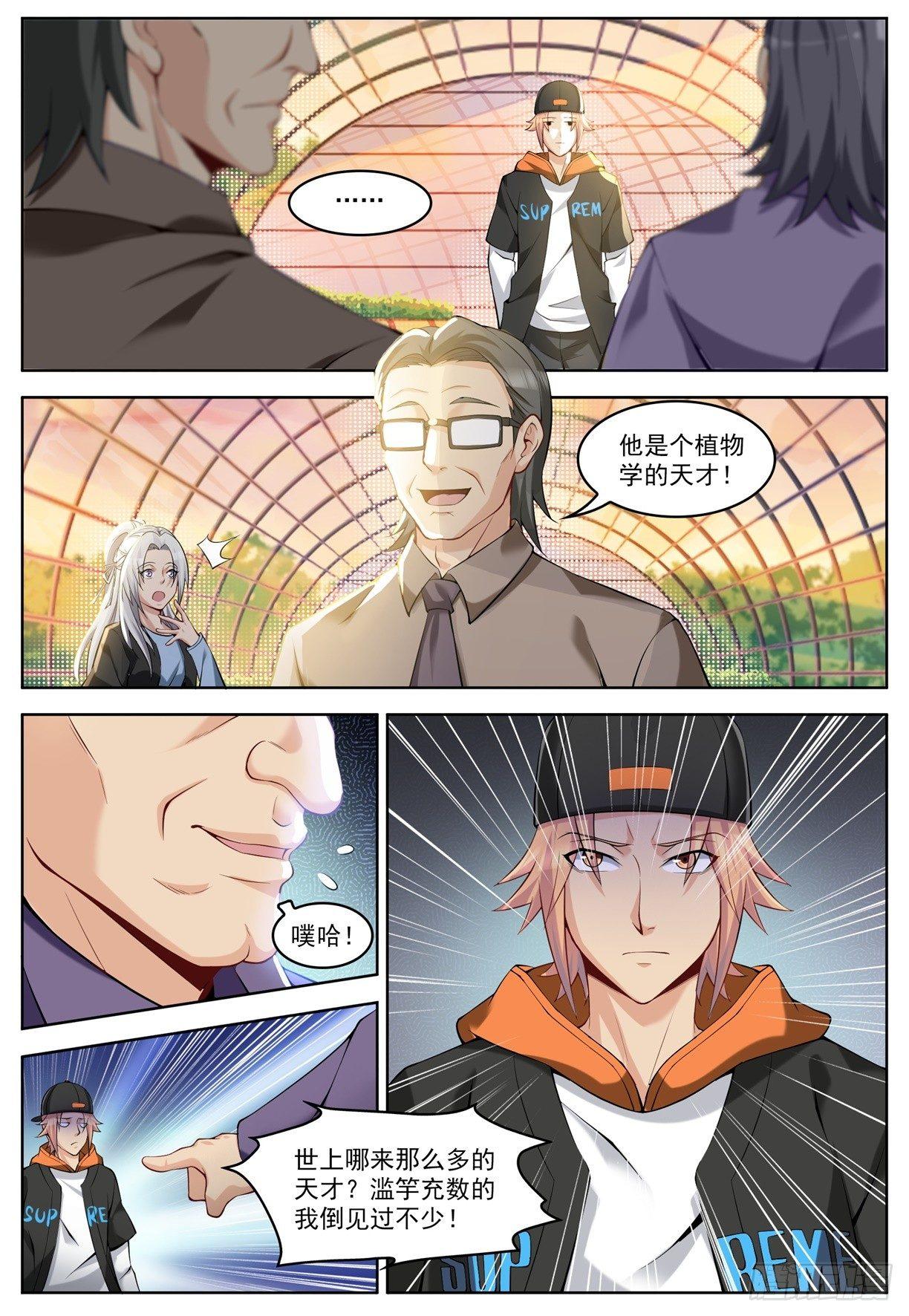 第二十六话：逆天而行！-第29话