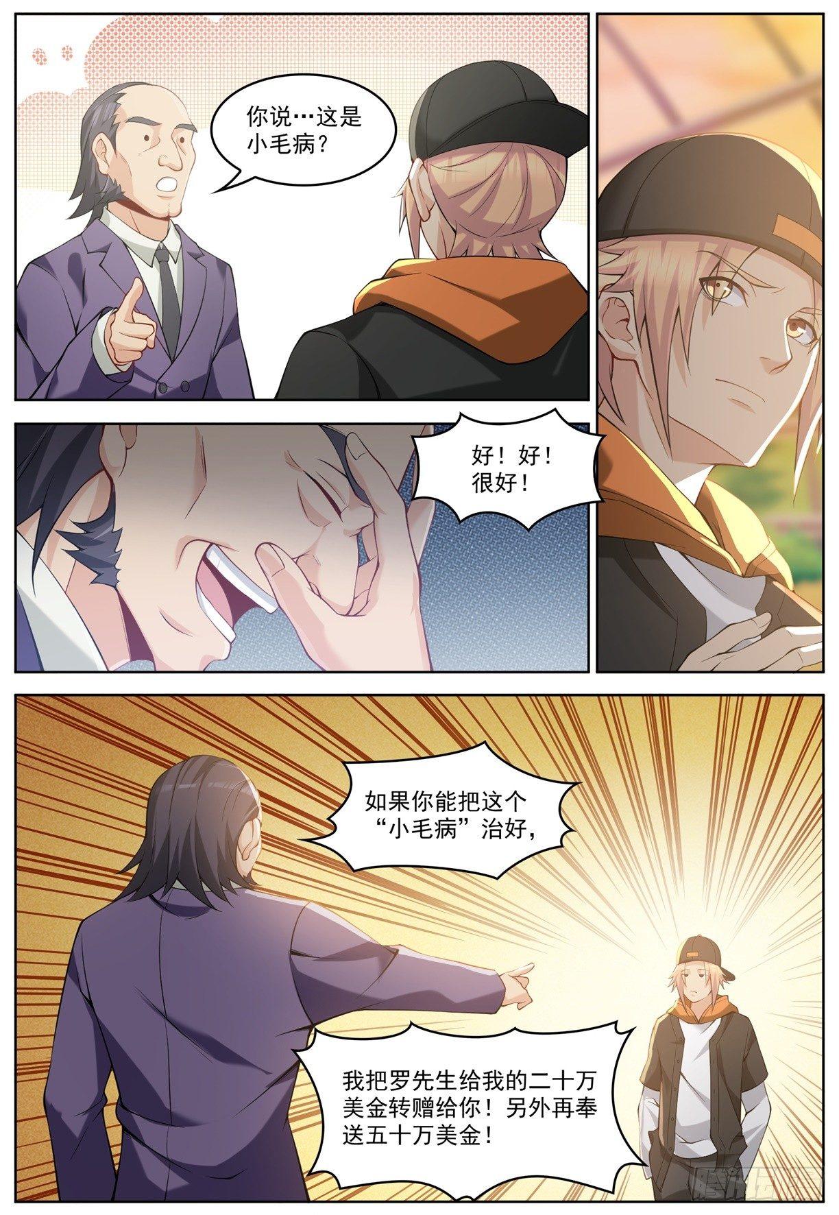 第二十六话：逆天而行！-第29话