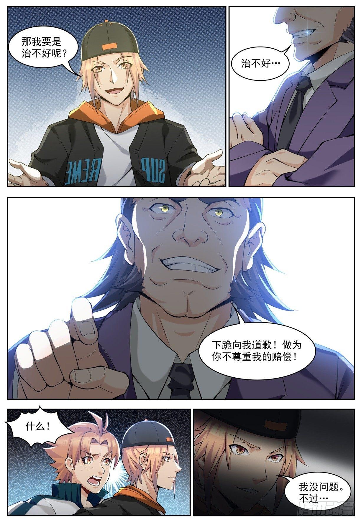 第二十六话：逆天而行！-第29话