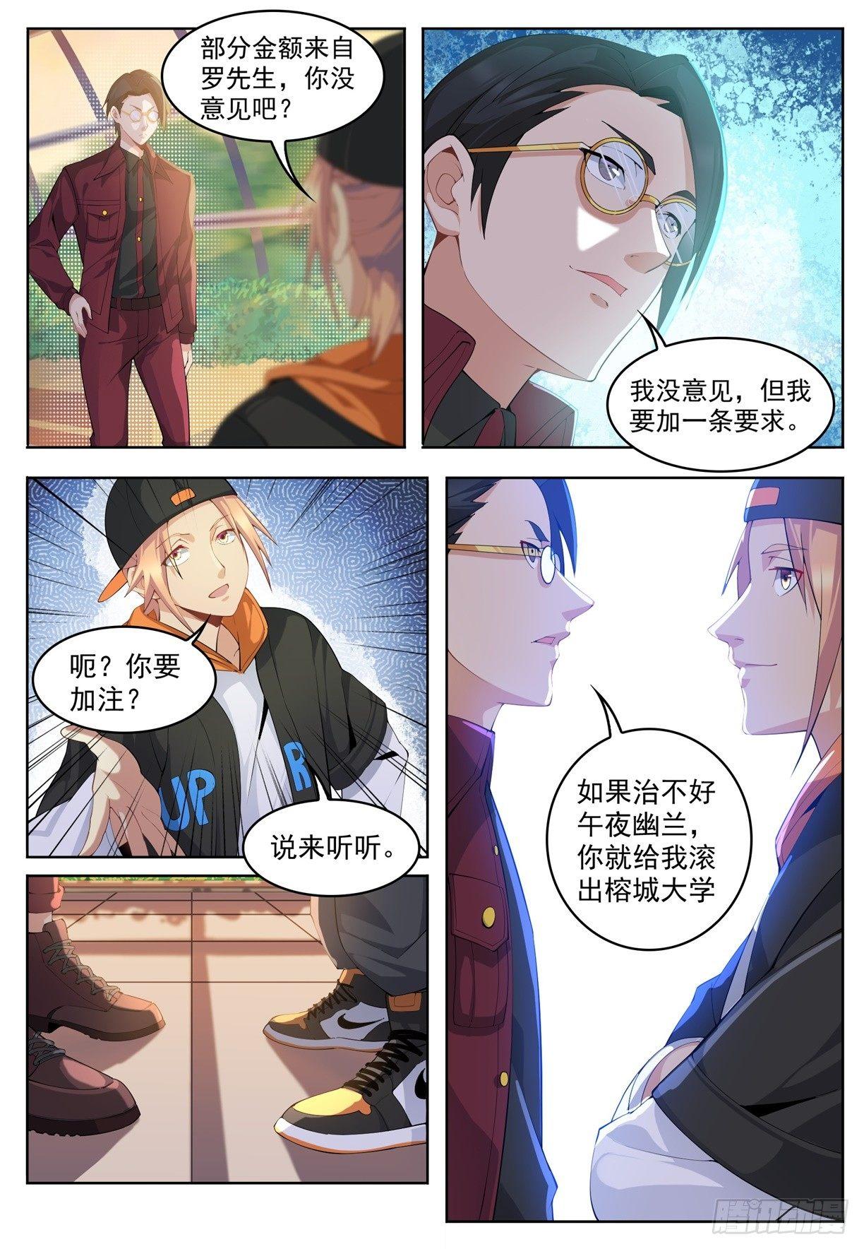 第二十六话：逆天而行！-第29话