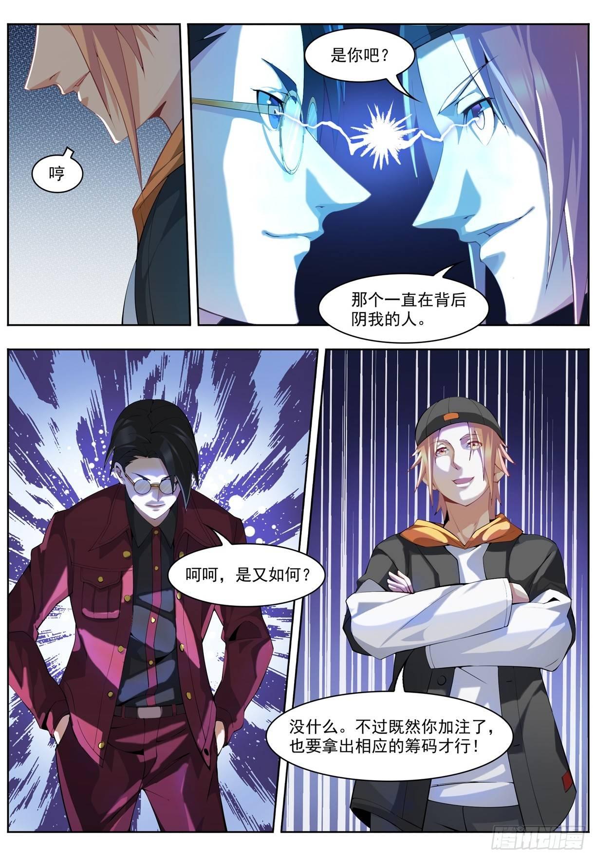 第二十六话：逆天而行！-第29话