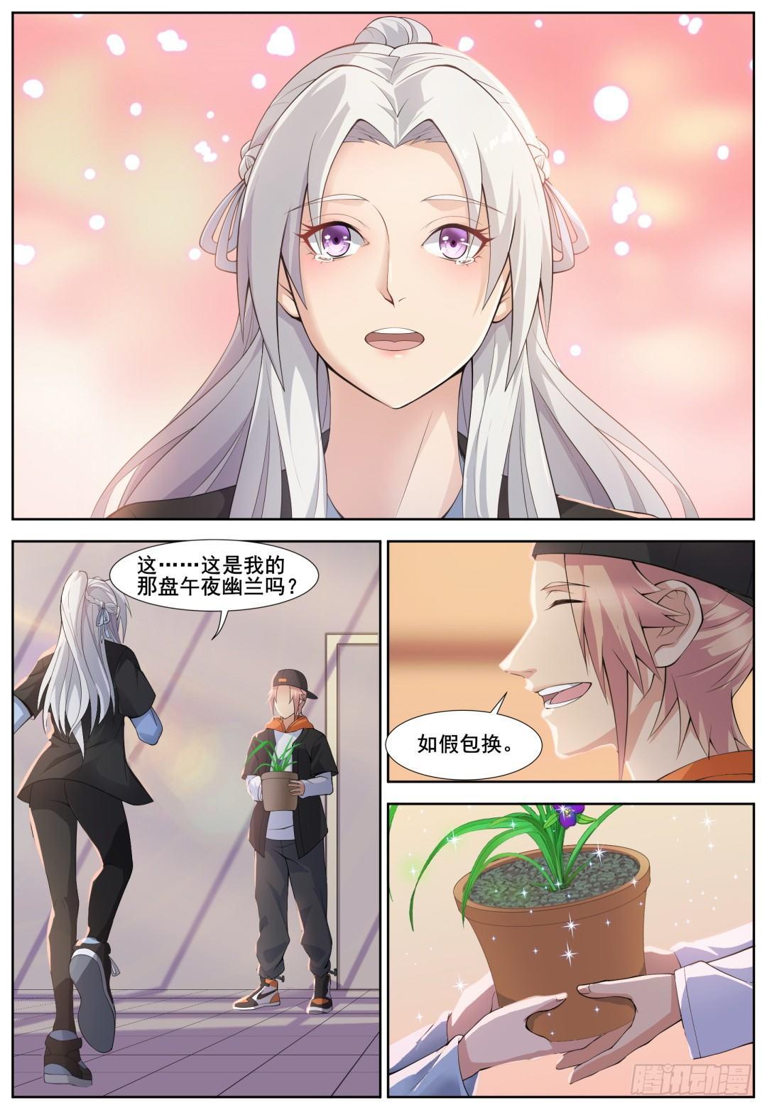 第二十八话：倾情一吻！-第31话