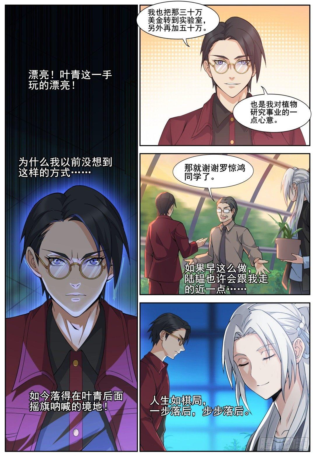 第二十八话：倾情一吻！-第31话