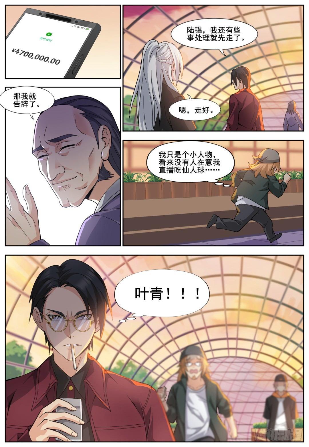 第二十八话：倾情一吻！-第31话