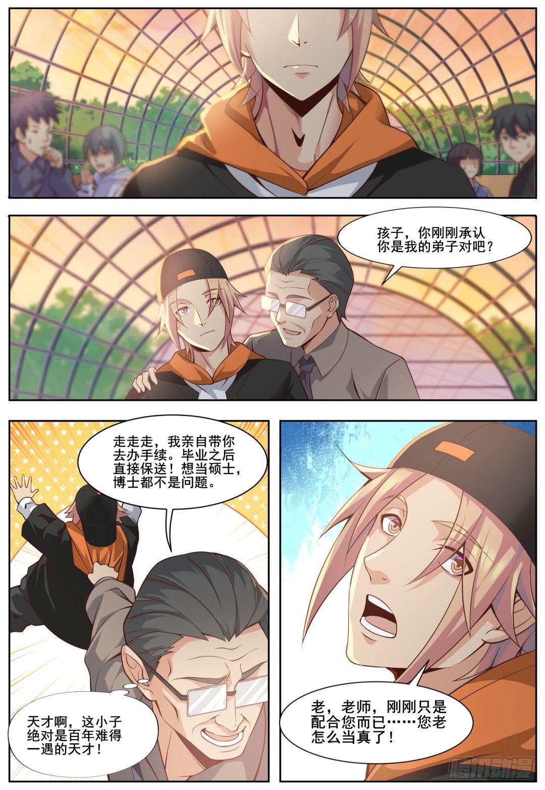 第二十八话：倾情一吻！-第31话