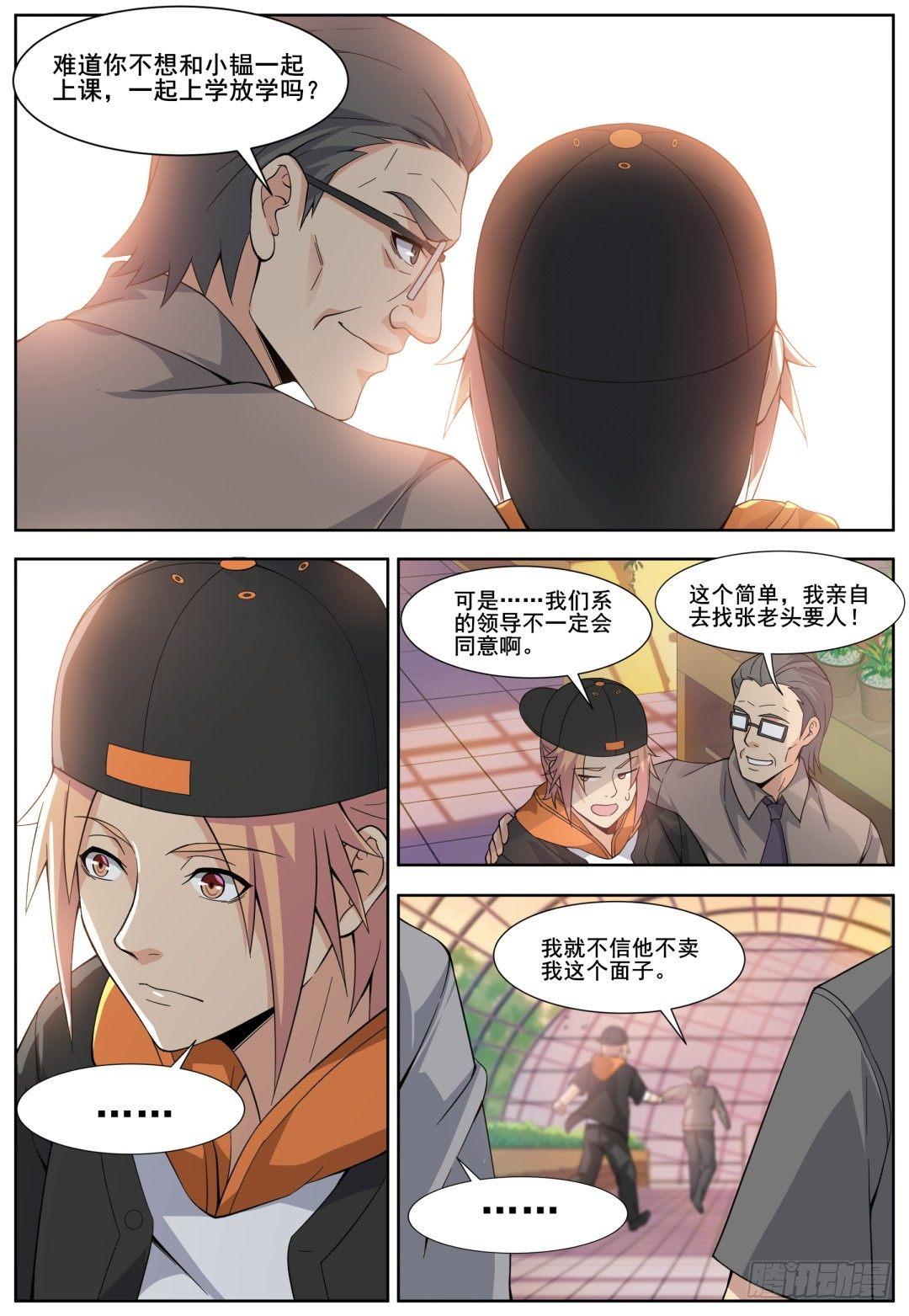 第二十八话：倾情一吻！-第31话