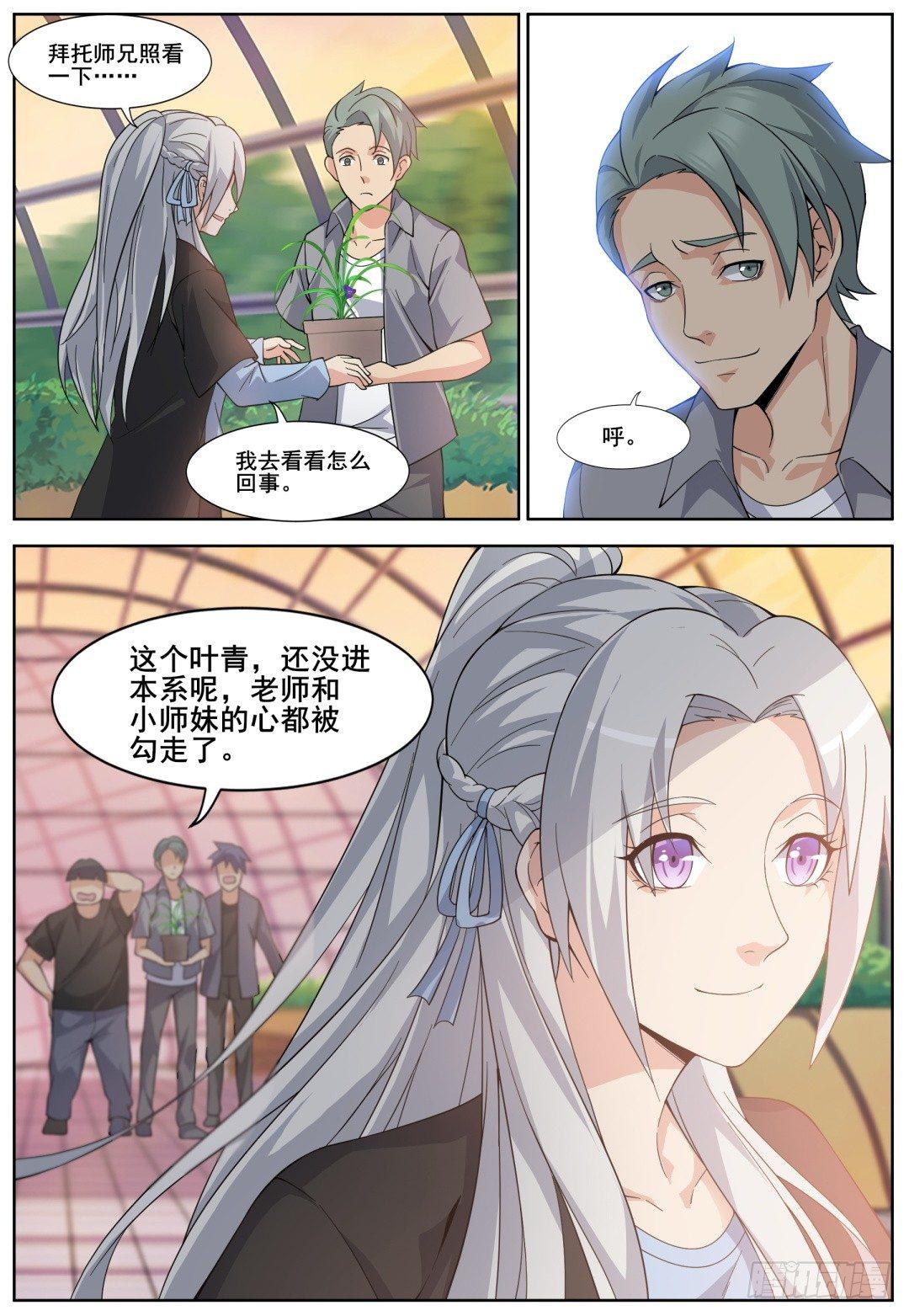 第二十八话：倾情一吻！-第31话