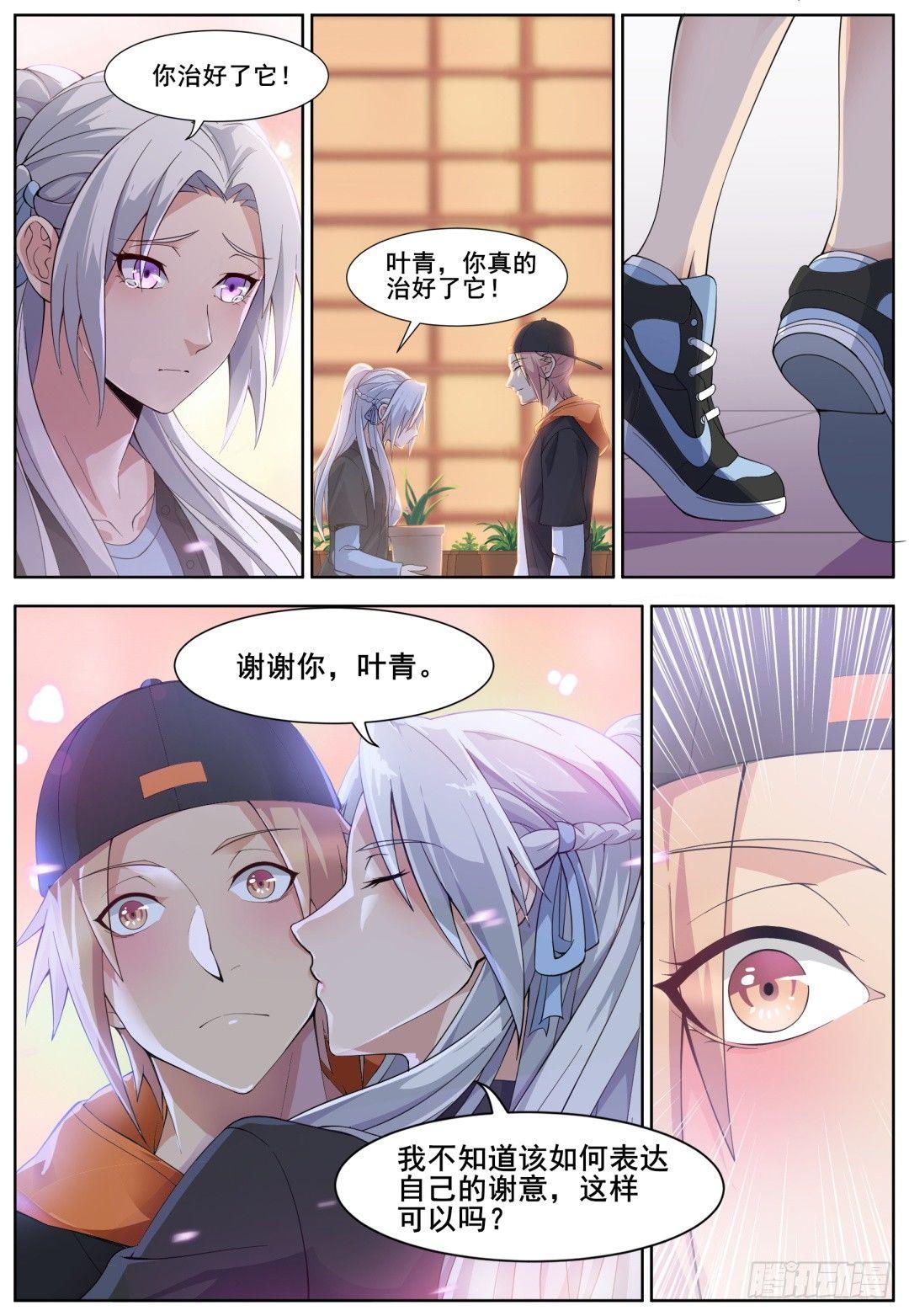 第二十八话：倾情一吻！-第31话