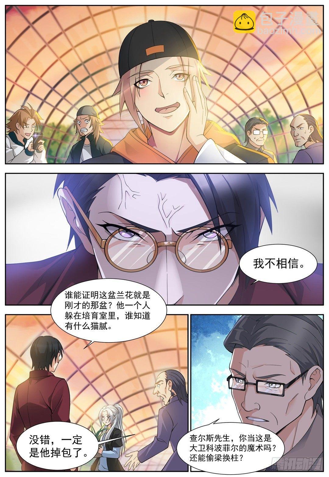 第二十八话：倾情一吻！-第31话