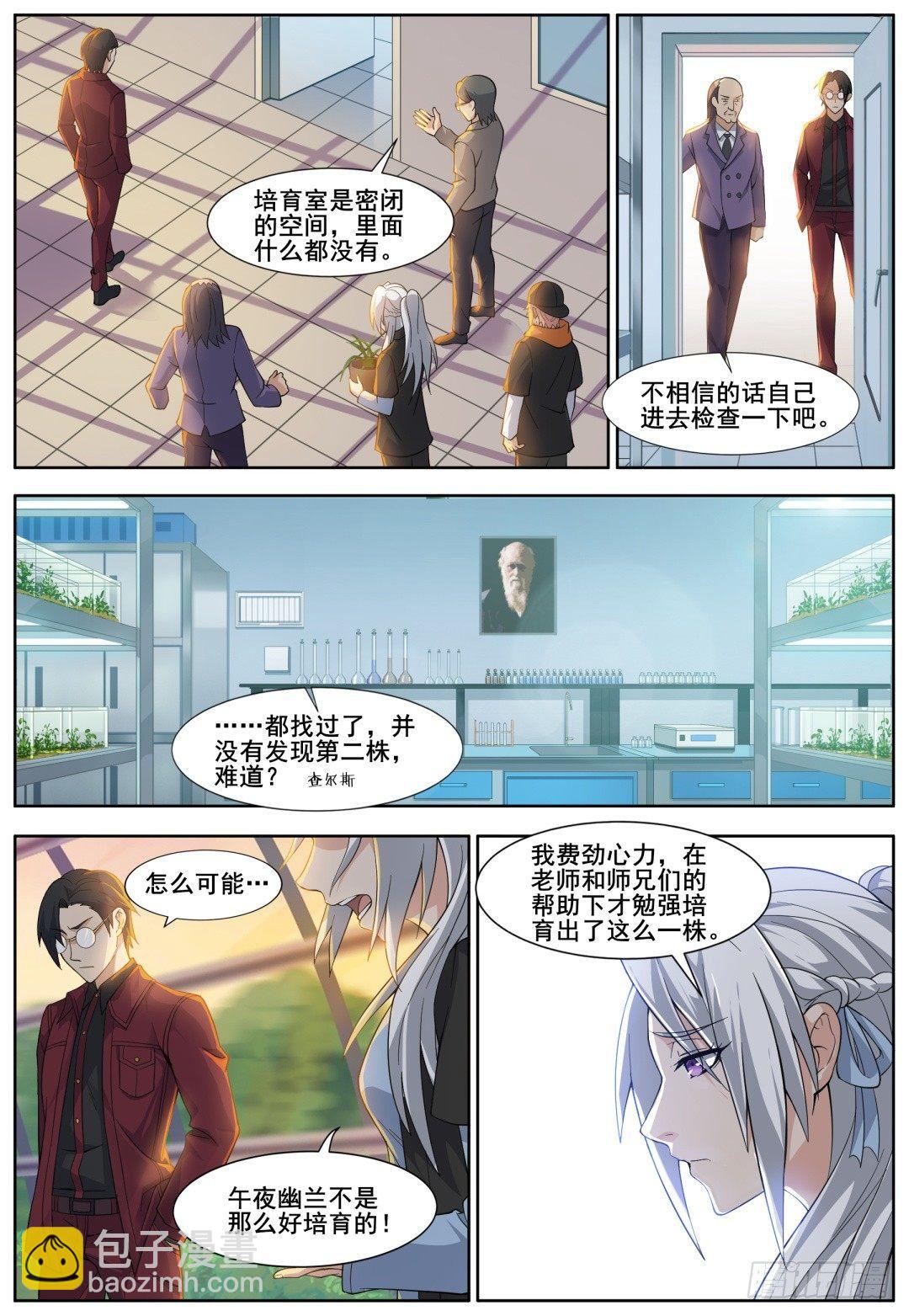 第二十八话：倾情一吻！-第31话