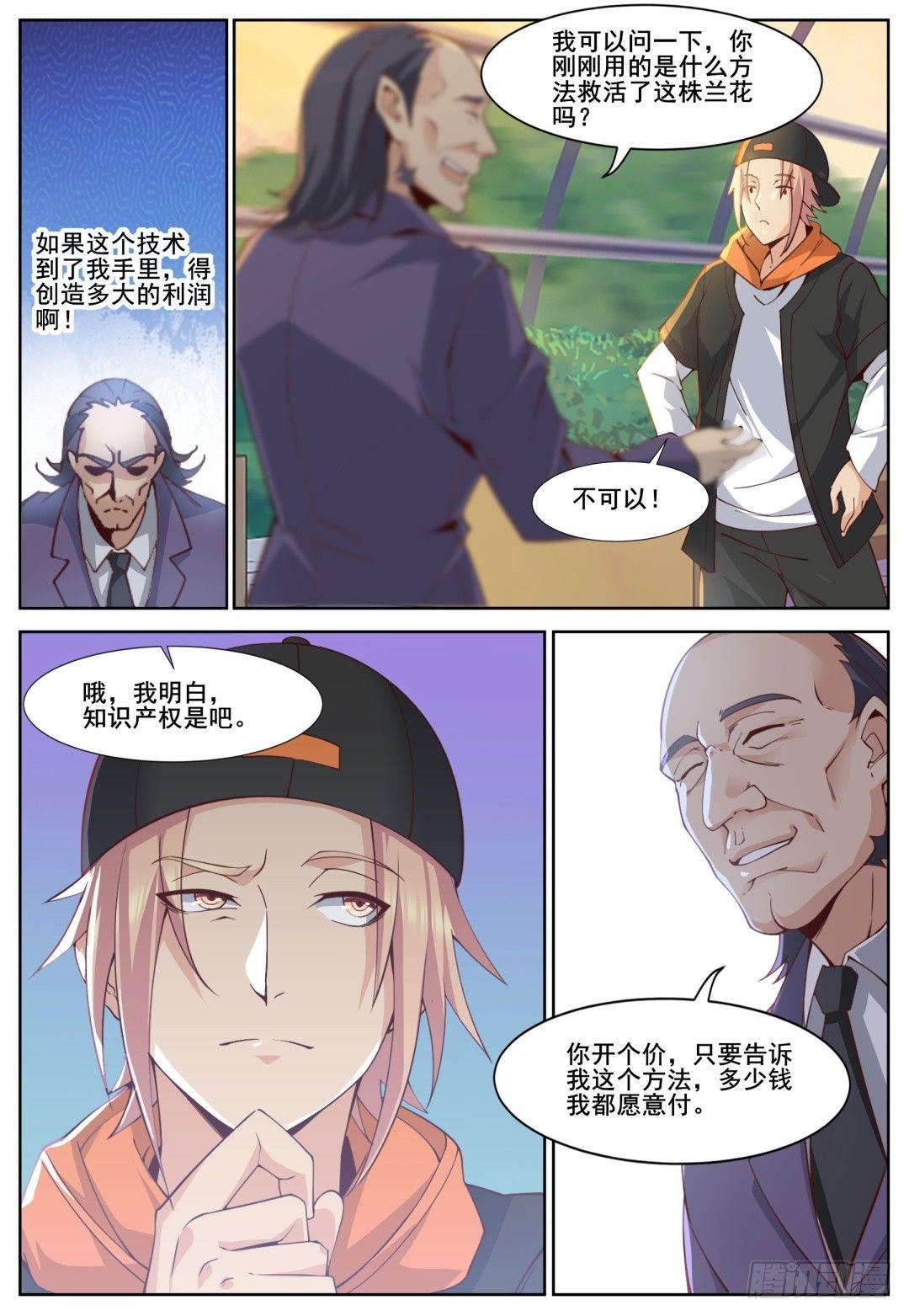 第二十八话：倾情一吻！-第31话