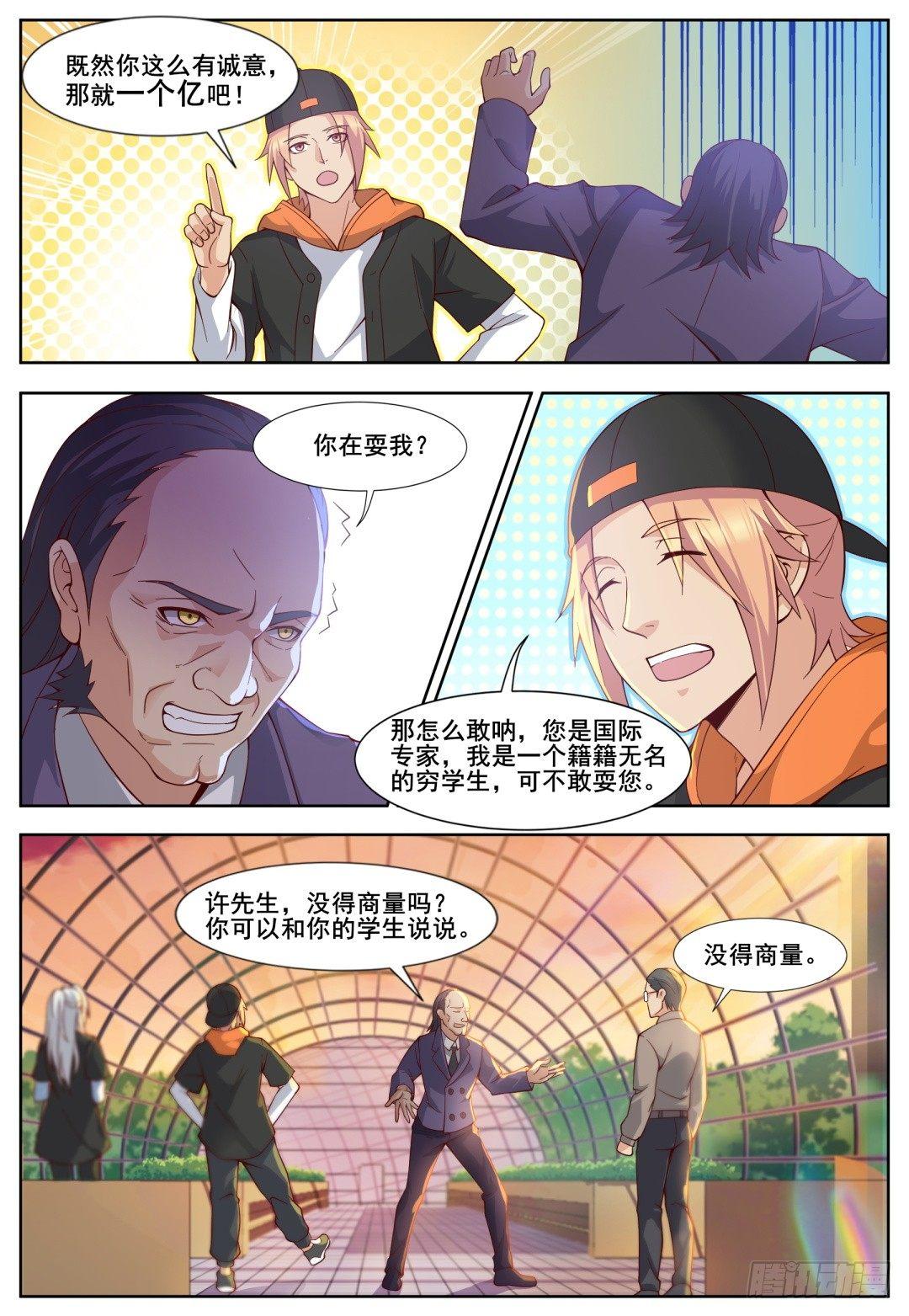 第二十八话：倾情一吻！-第31话