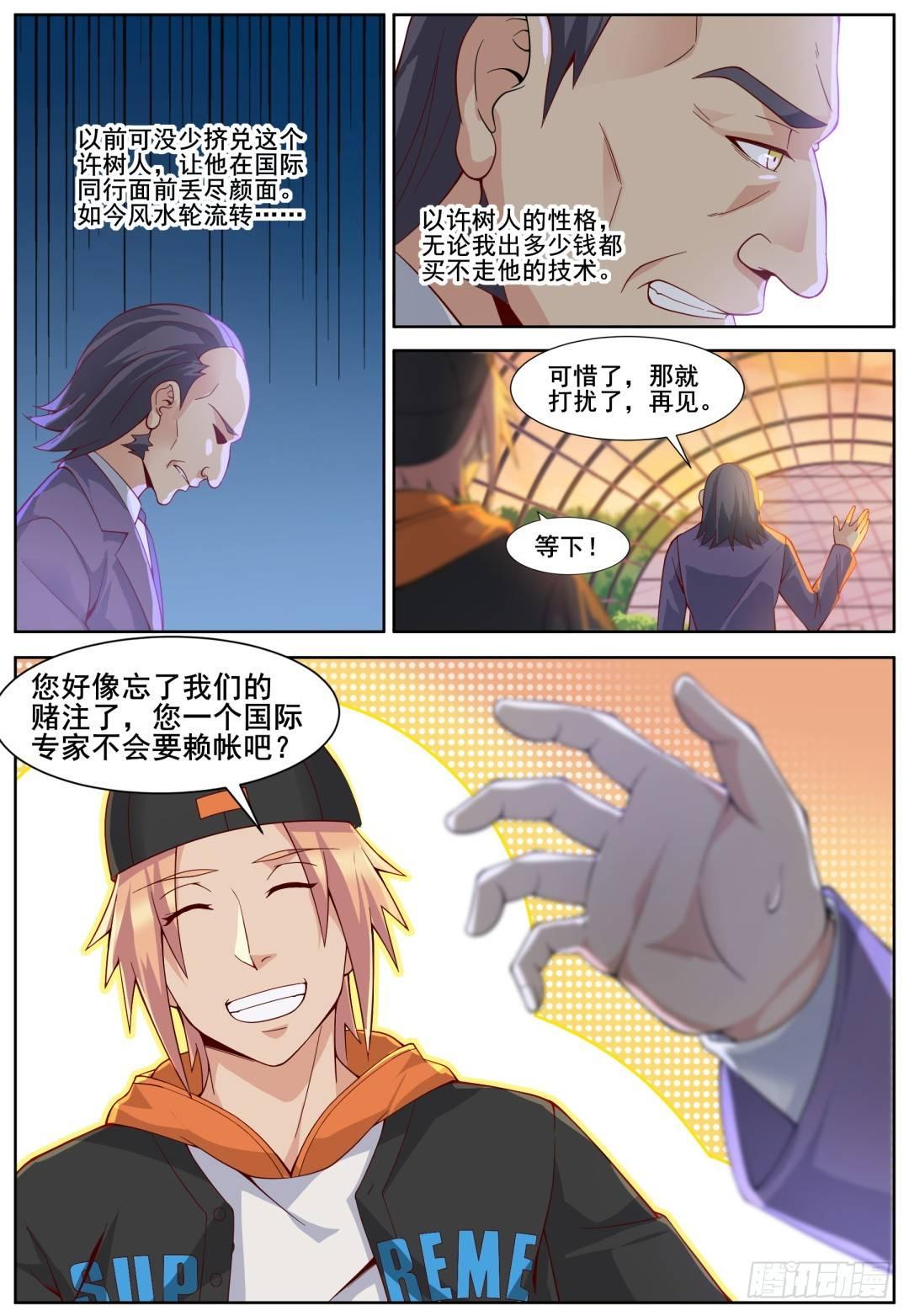 第二十八话：倾情一吻！-第31话