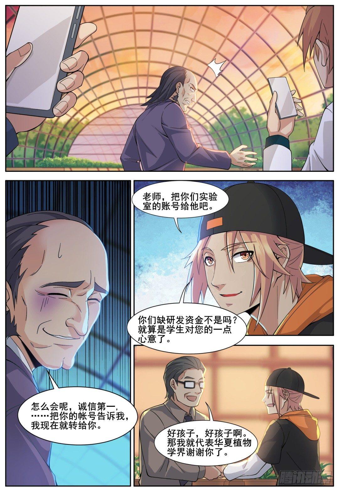 第二十八话：倾情一吻！-第31话