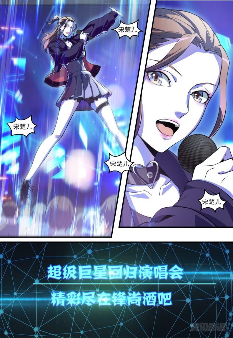 第三十话：冤家路窄！-第33话