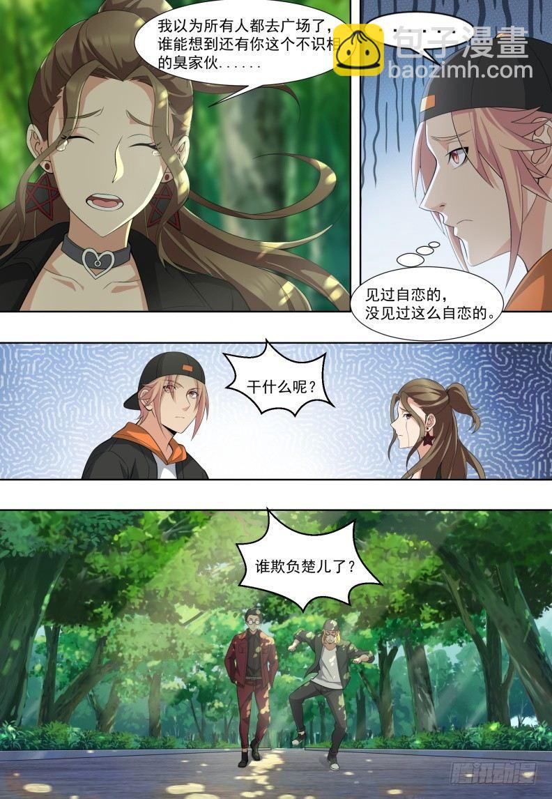 第三十话：冤家路窄！-第33话