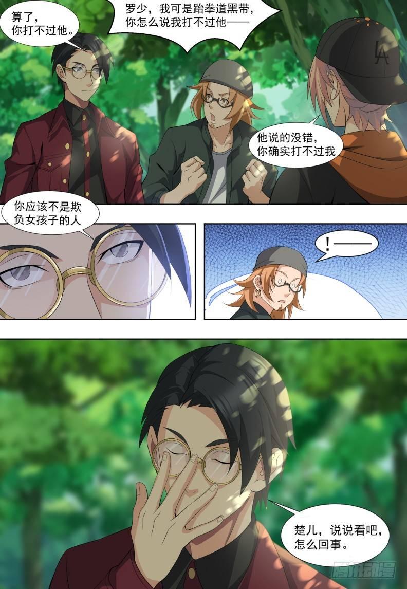 第三十话：冤家路窄！-第33话