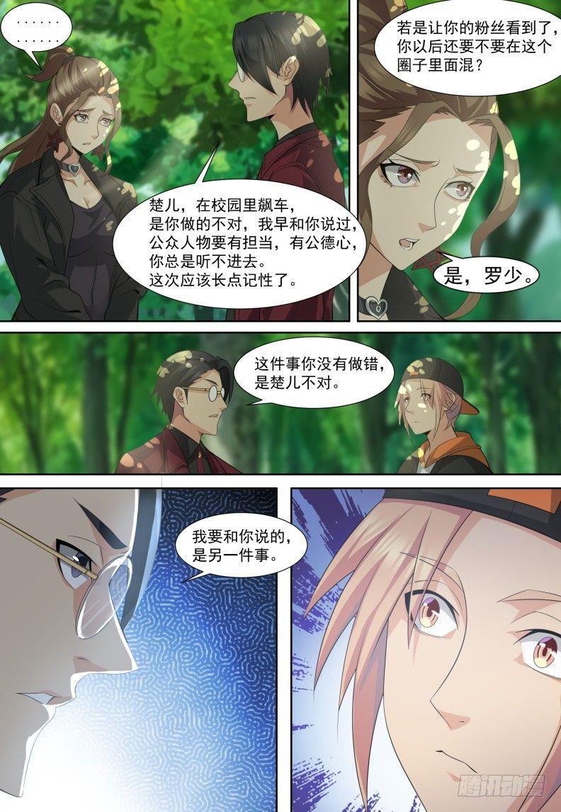 第三十话：冤家路窄！-第33话